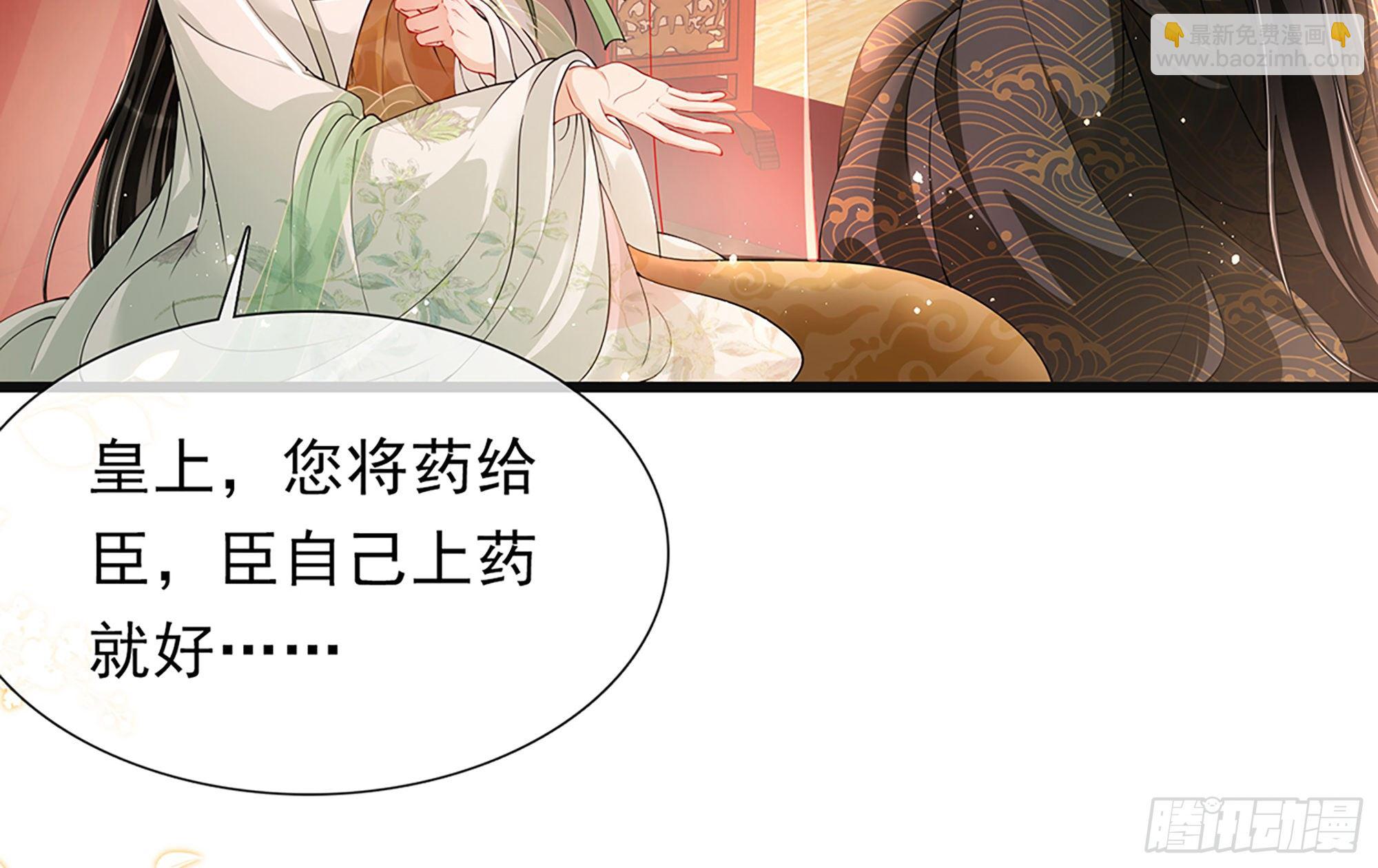 就宴承歡 - 04 專寵開始？(1/3) - 3