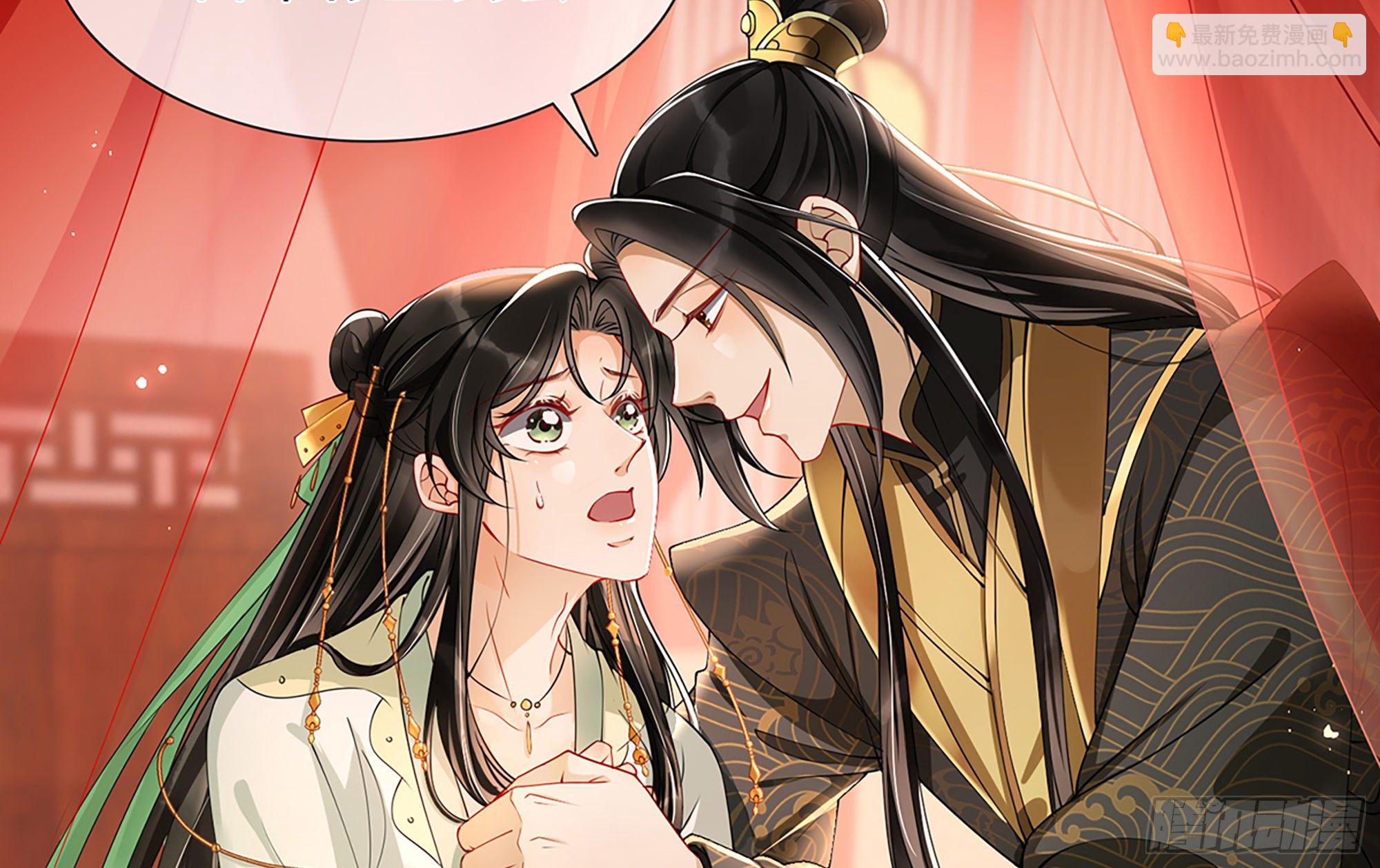 就宴承歡 - 04 專寵開始？(1/3) - 7