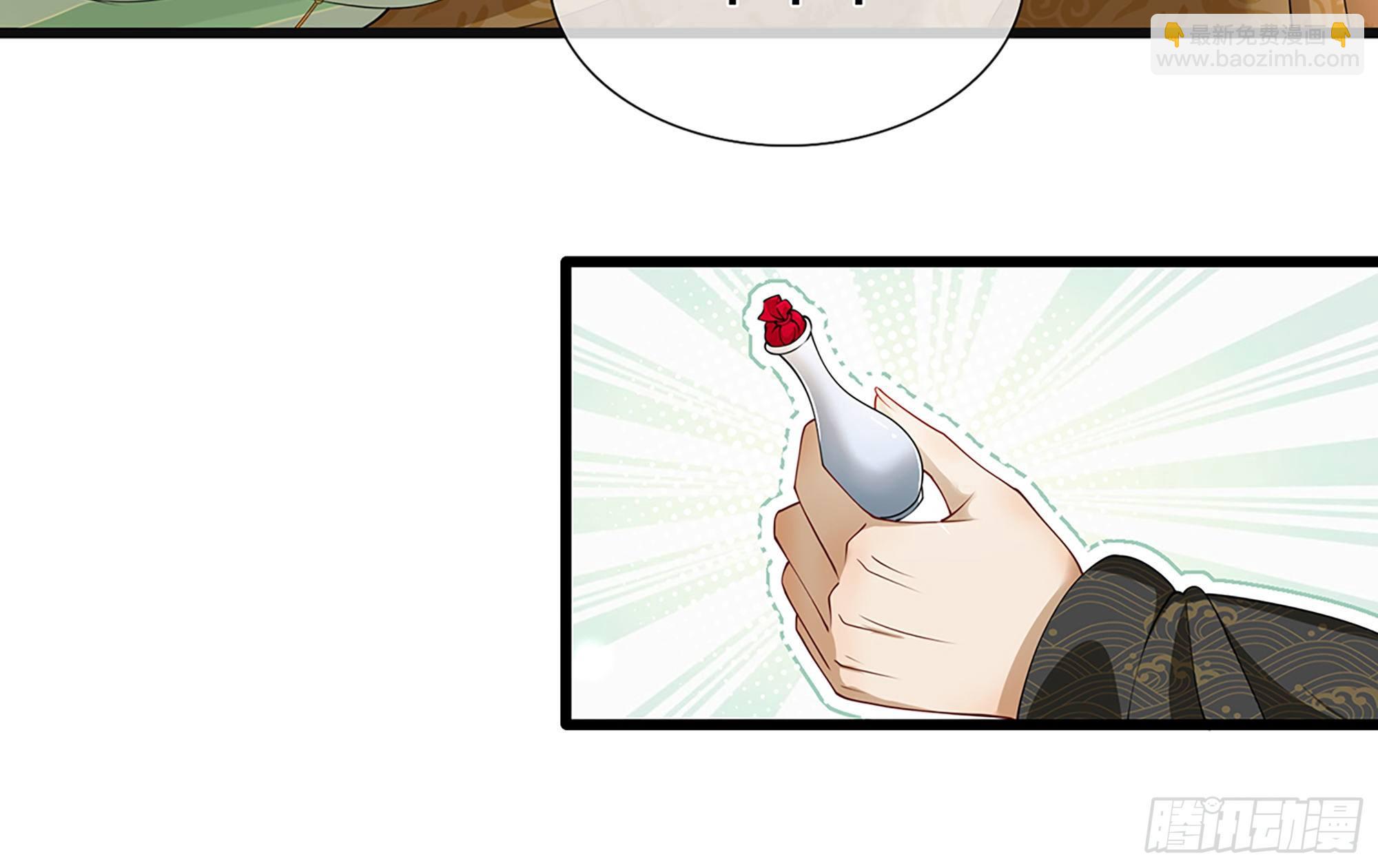 就宴承歡 - 04 專寵開始？(1/3) - 1