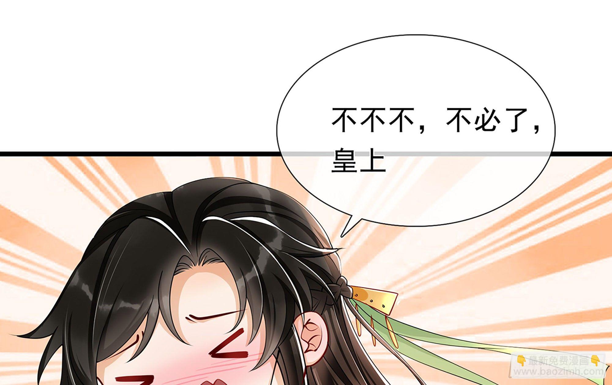 就宴承歡 - 04 專寵開始？(1/3) - 2