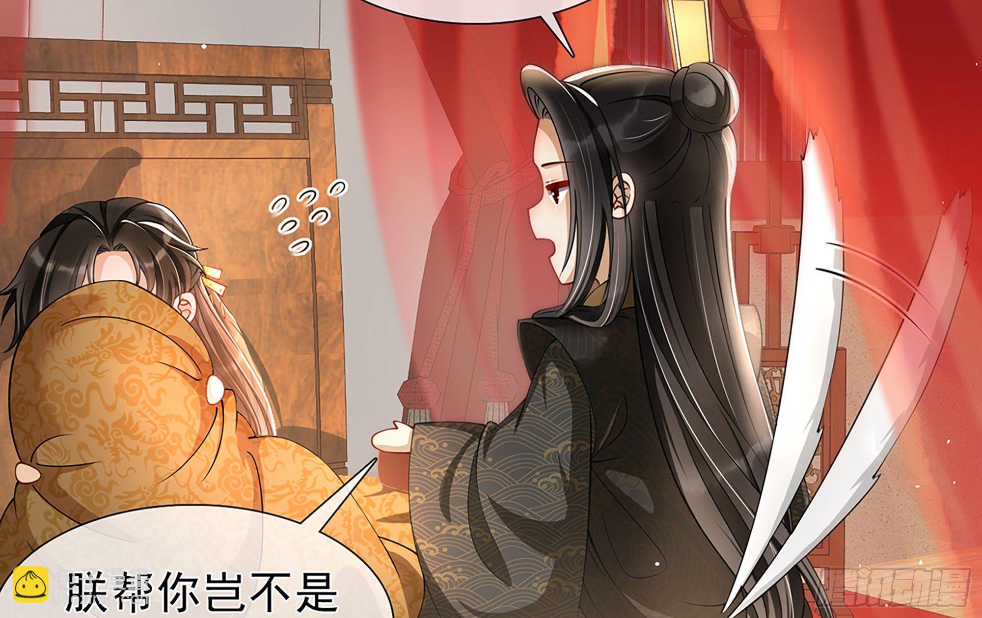 就宴承歡 - 04 專寵開始？(1/3) - 4