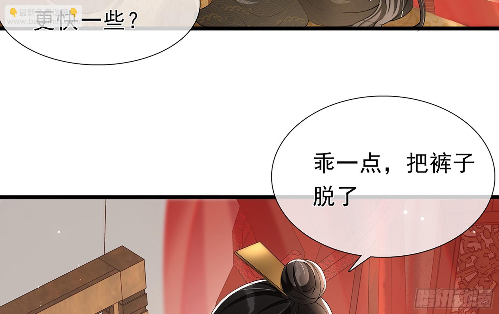 就宴承歡 - 04 專寵開始？(1/3) - 5