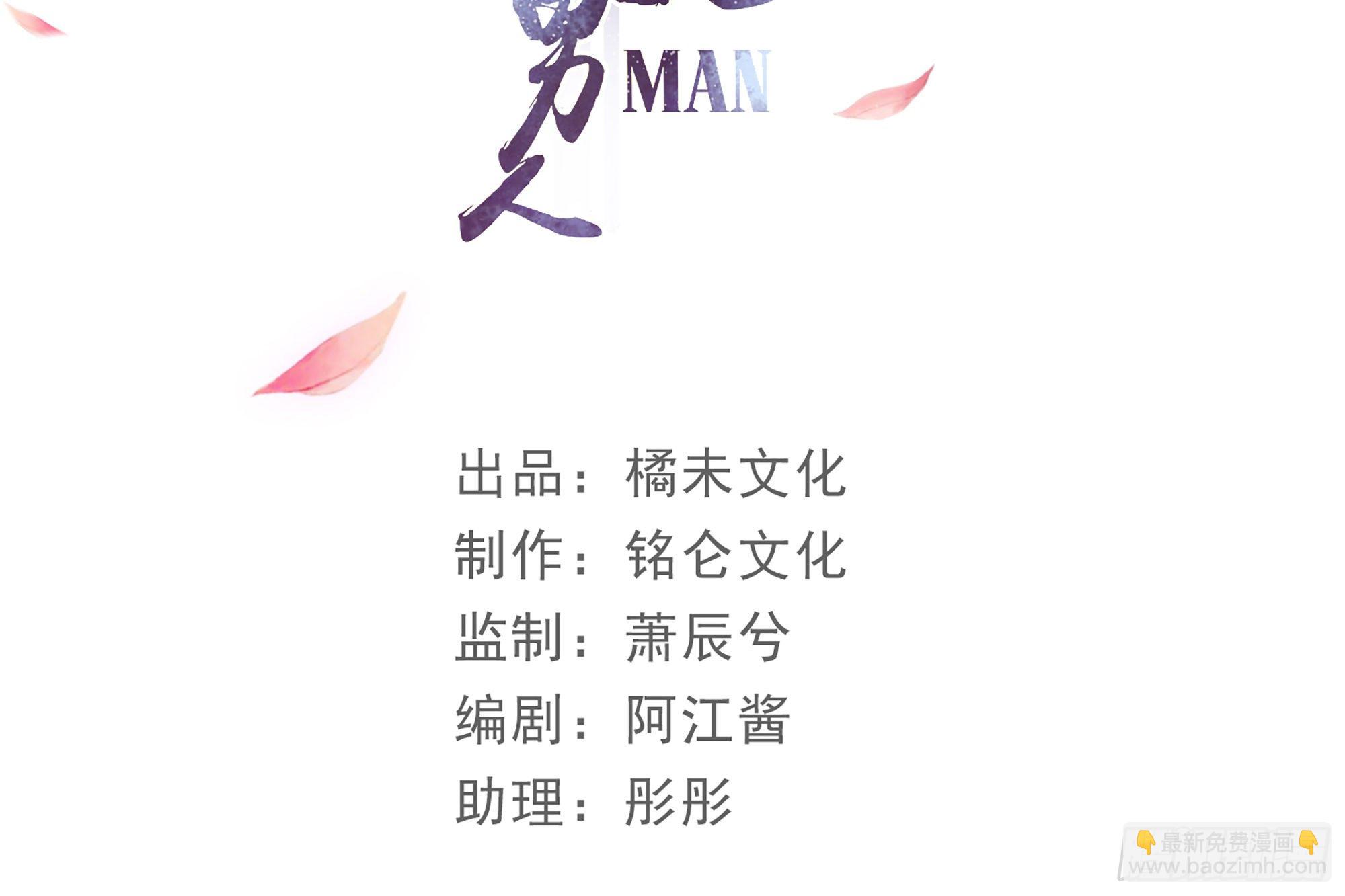 就宴承歡 - 04 專寵開始？(1/3) - 4