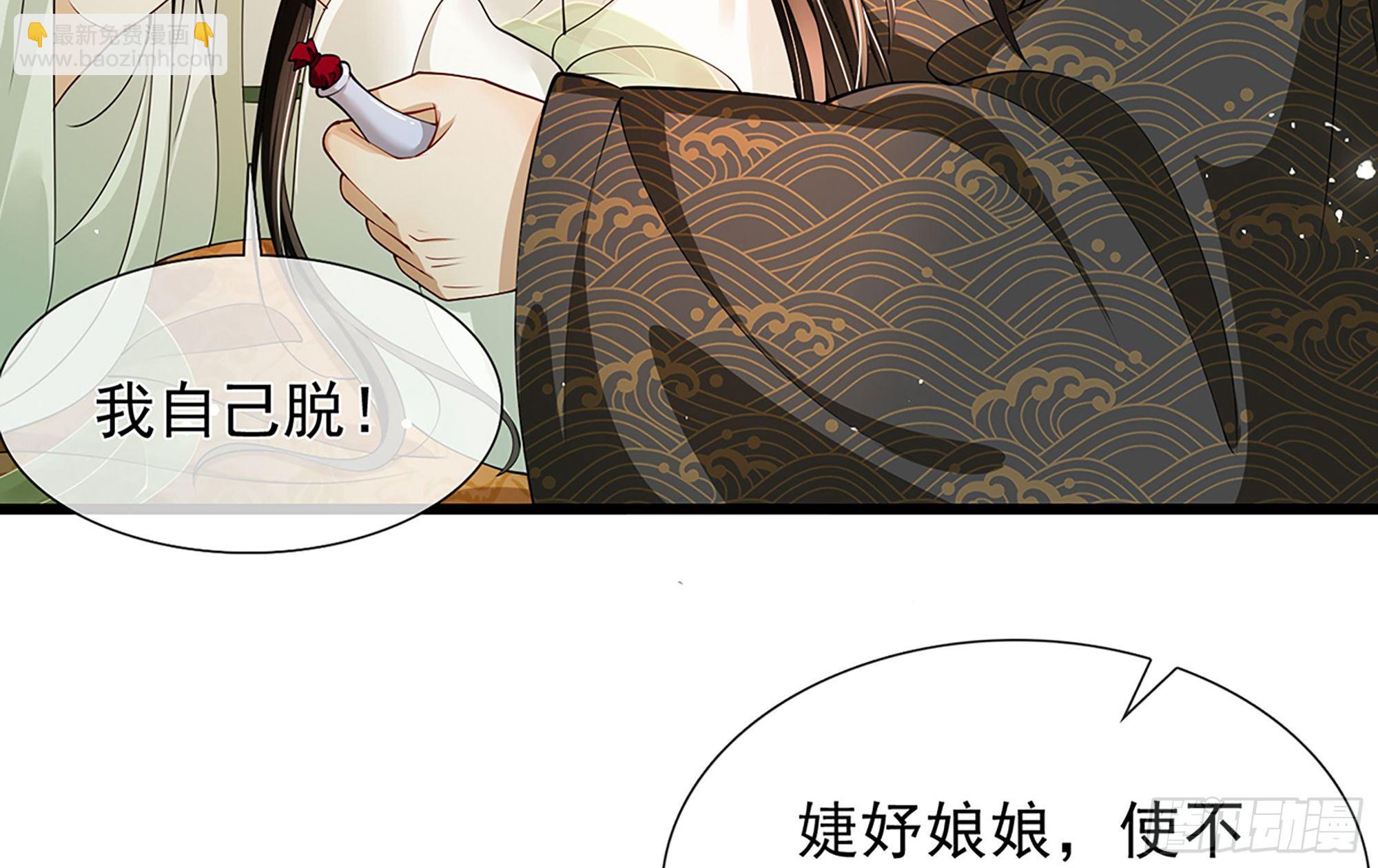 就宴承歡 - 04 專寵開始？(1/3) - 2