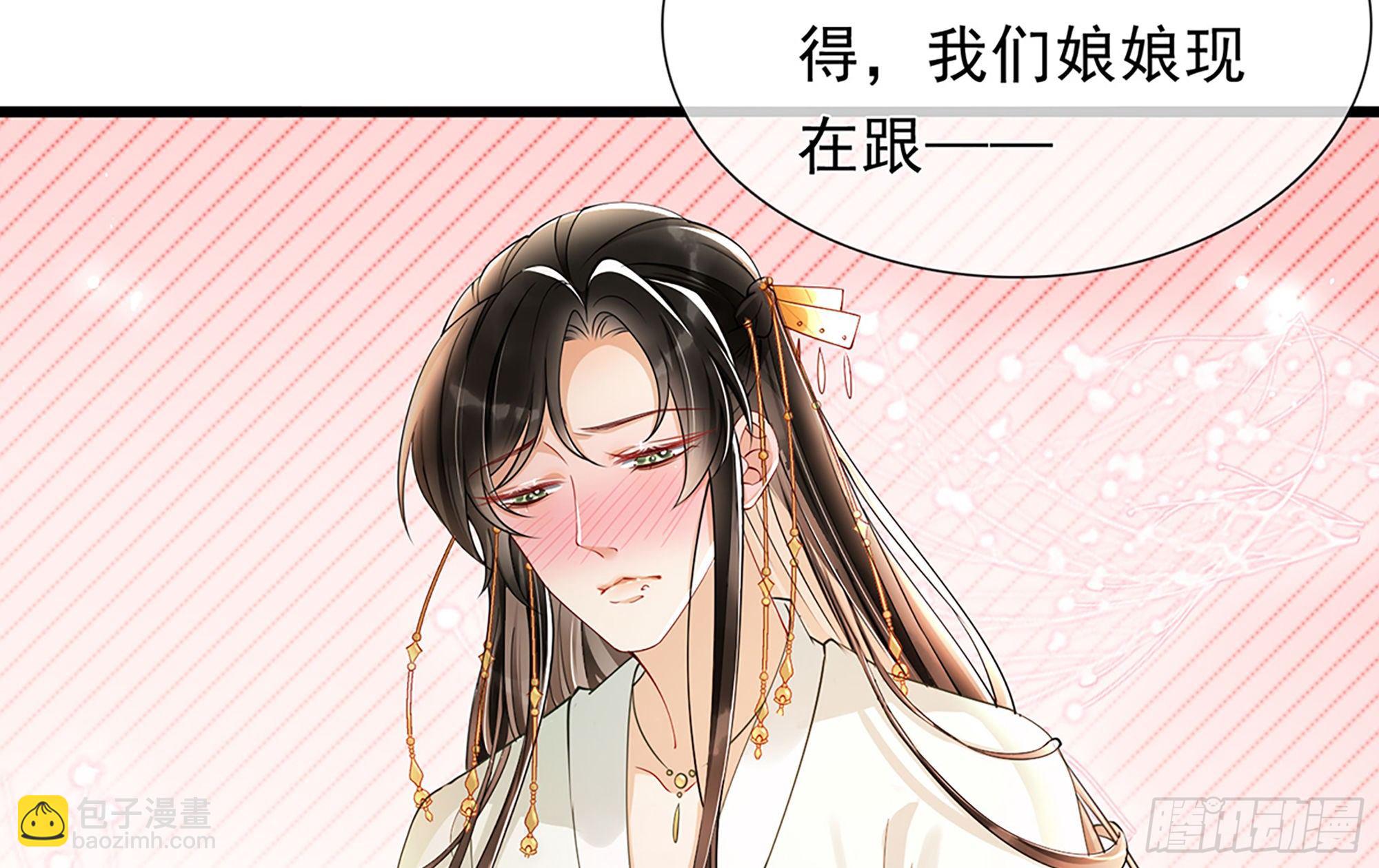 就宴承歡 - 04 專寵開始？(1/3) - 3