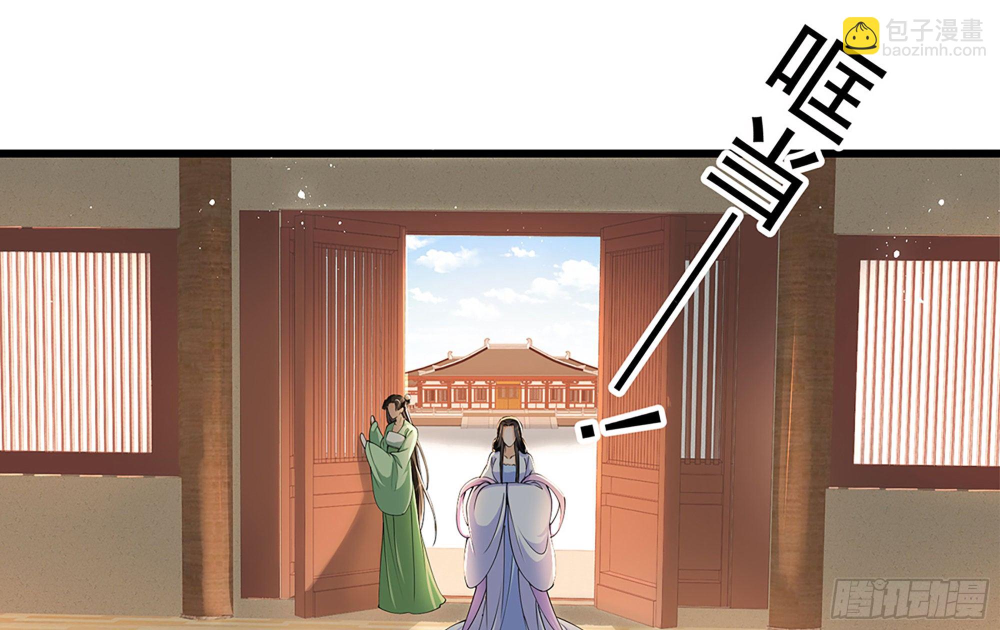 就宴承歡 - 04 專寵開始？(1/3) - 5