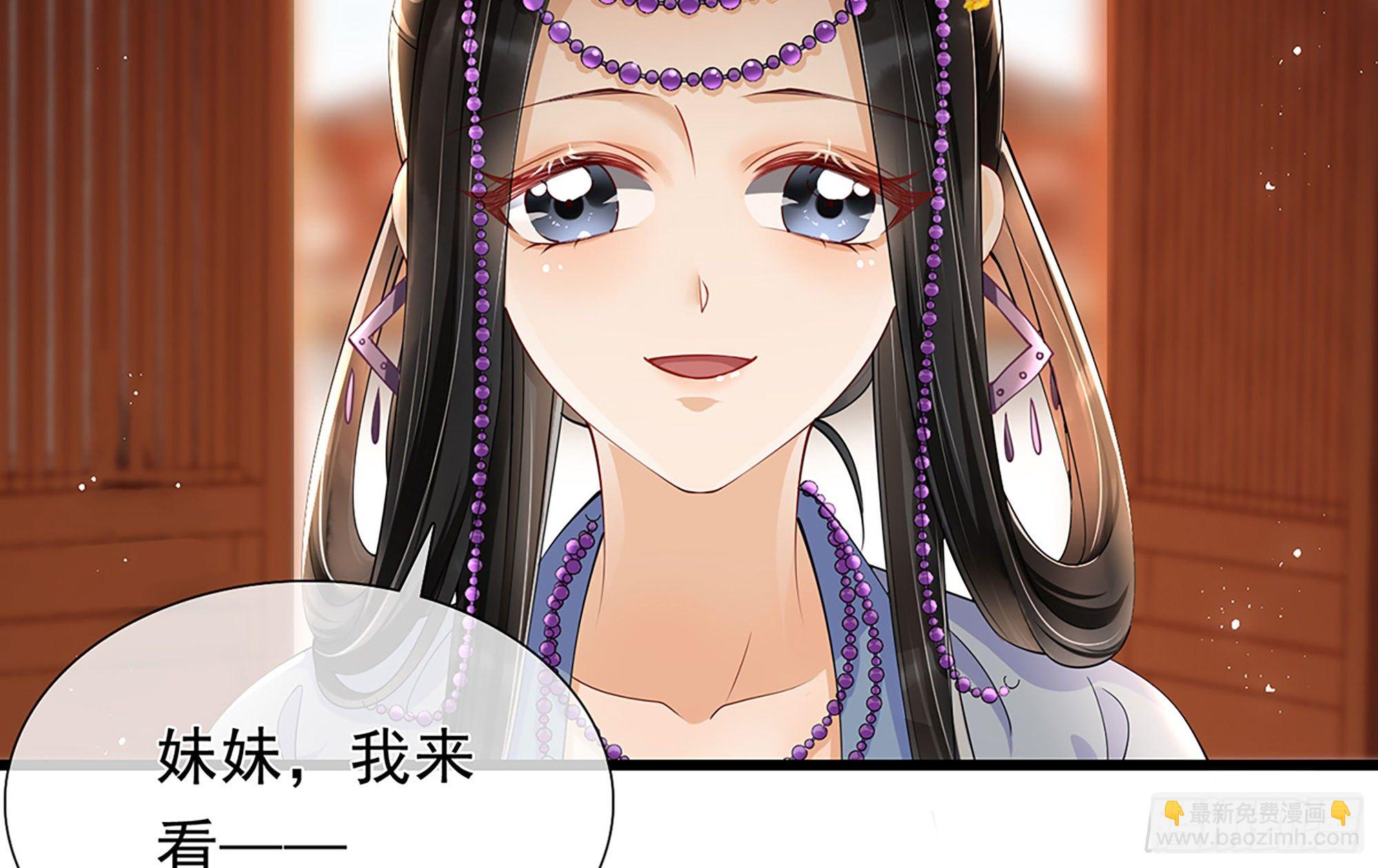 就宴承歡 - 04 專寵開始？(1/3) - 7