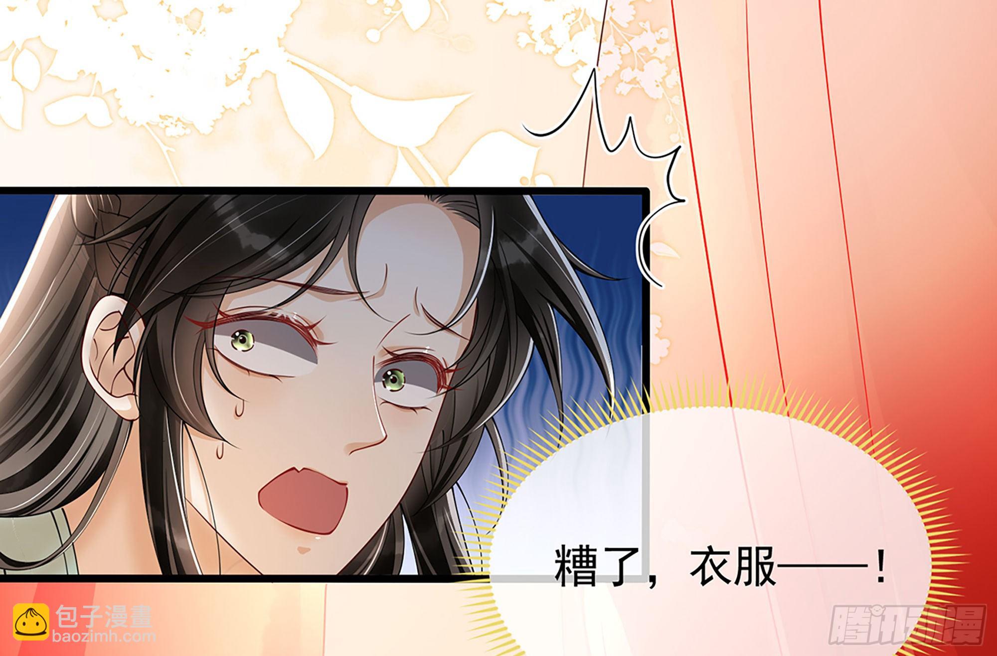 就宴承歡 - 04 專寵開始？(1/3) - 1