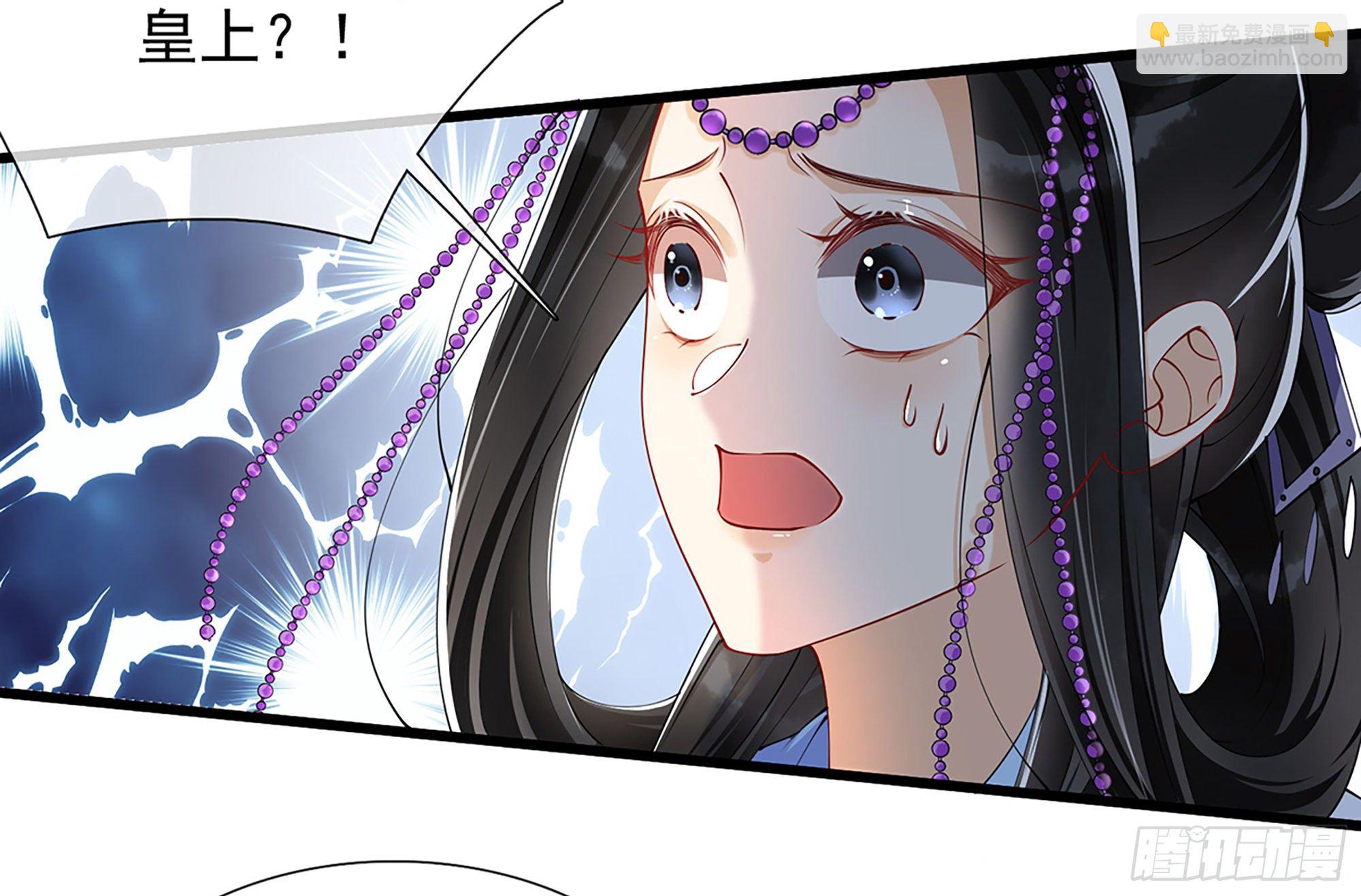 就宴承歡 - 04 專寵開始？(2/3) - 8