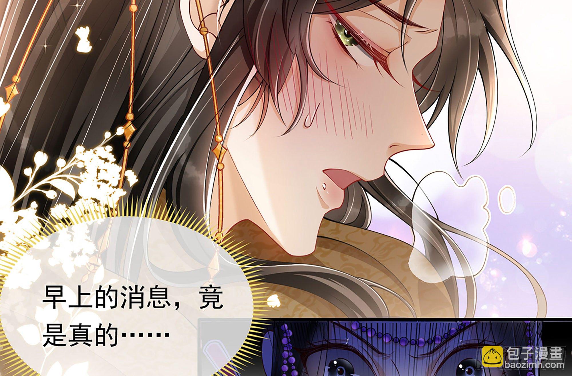 就宴承歡 - 04 專寵開始？(2/3) - 3