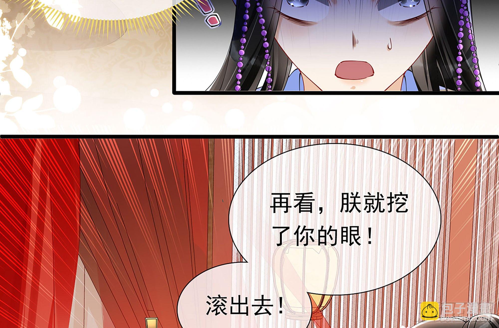 就宴承歡 - 04 專寵開始？(2/3) - 4