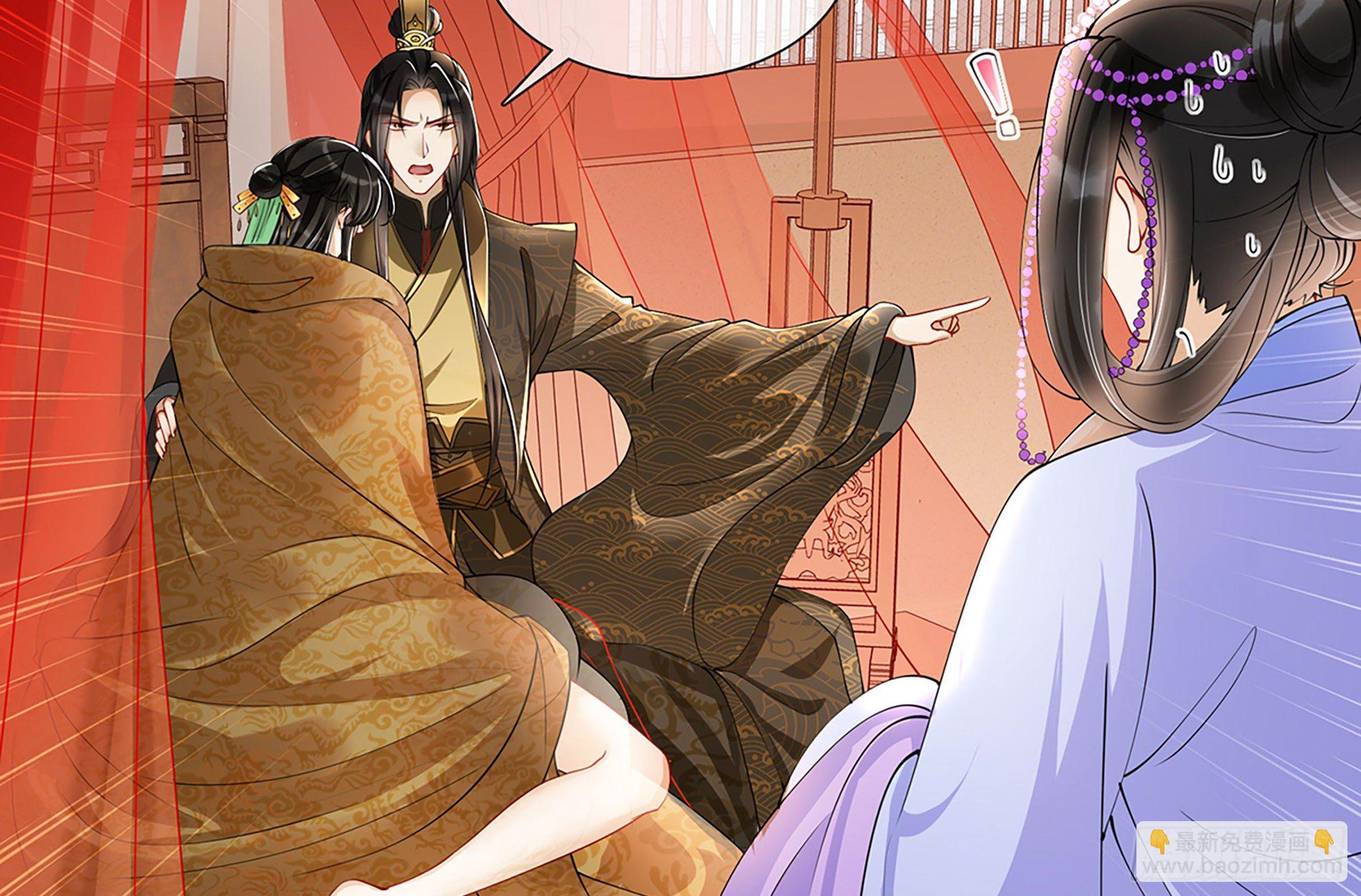 就宴承歡 - 04 專寵開始？(2/3) - 5