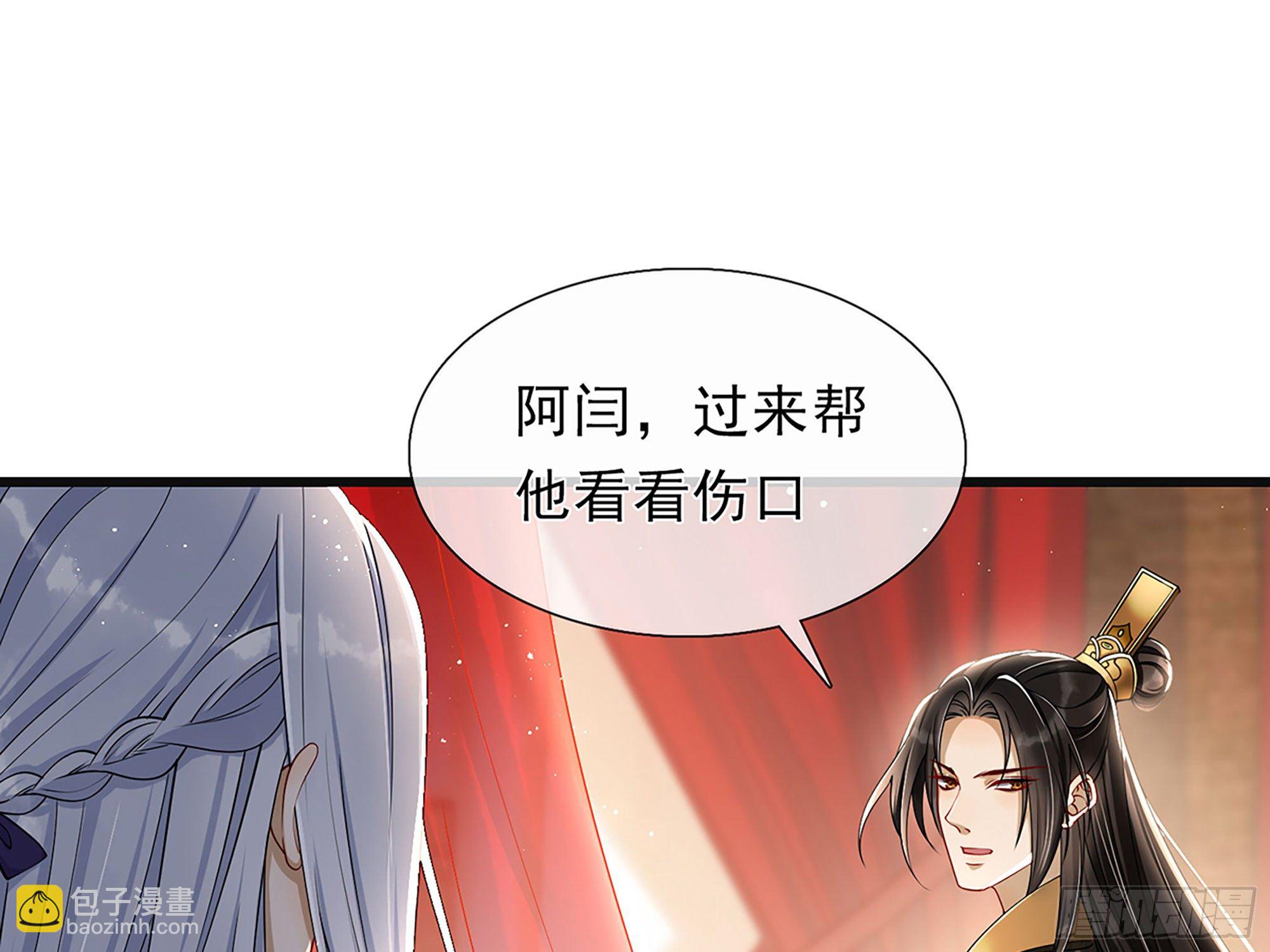 就宴承歡 - 04 專寵開始？(1/3) - 6