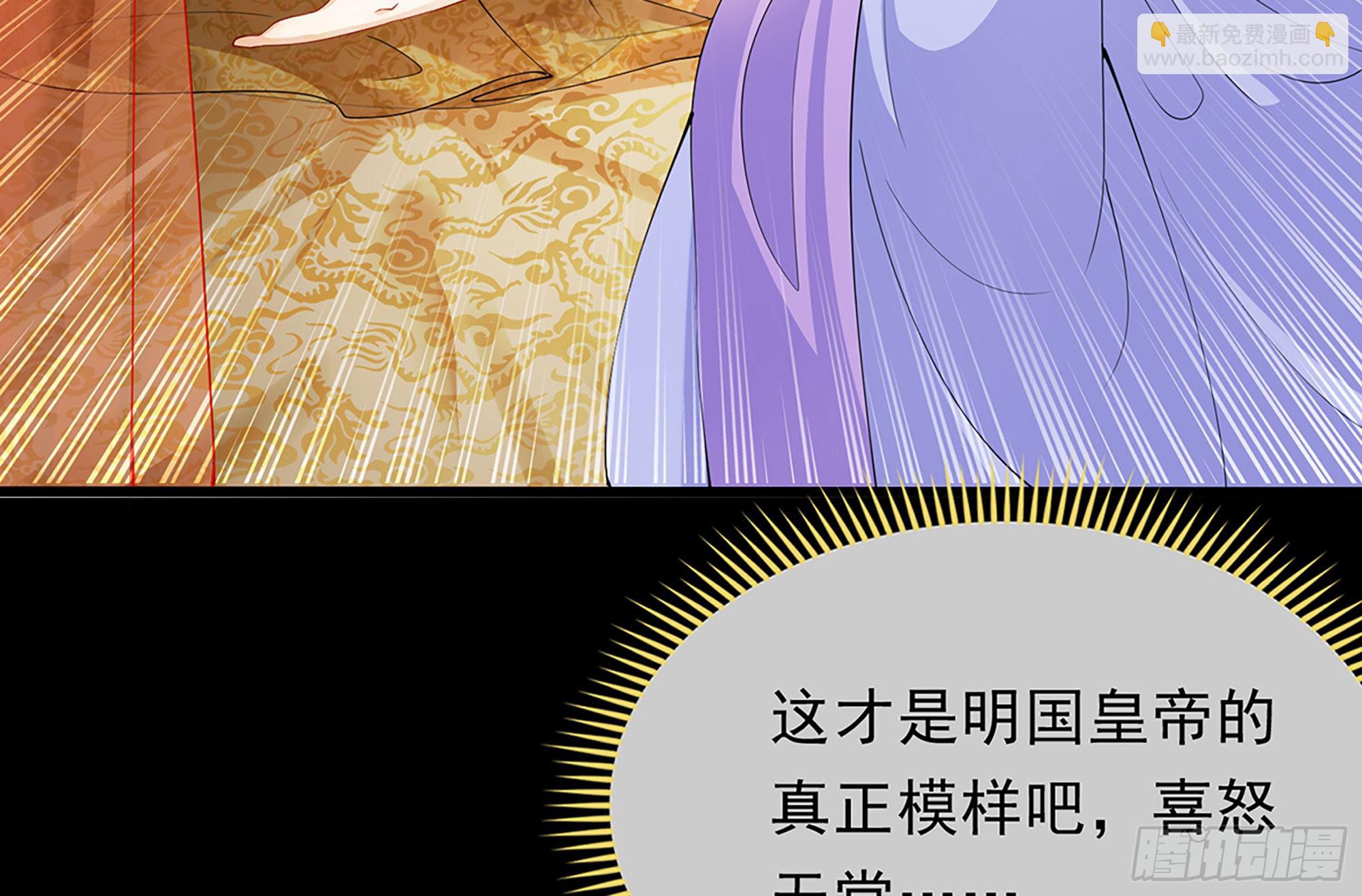 就宴承歡 - 04 專寵開始？(2/3) - 6