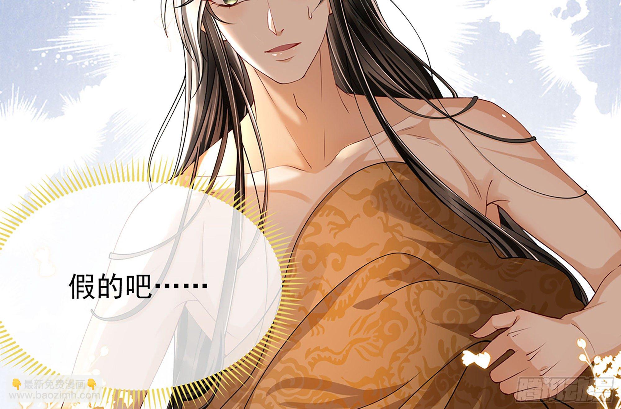 就宴承歡 - 04 專寵開始？(2/3) - 1