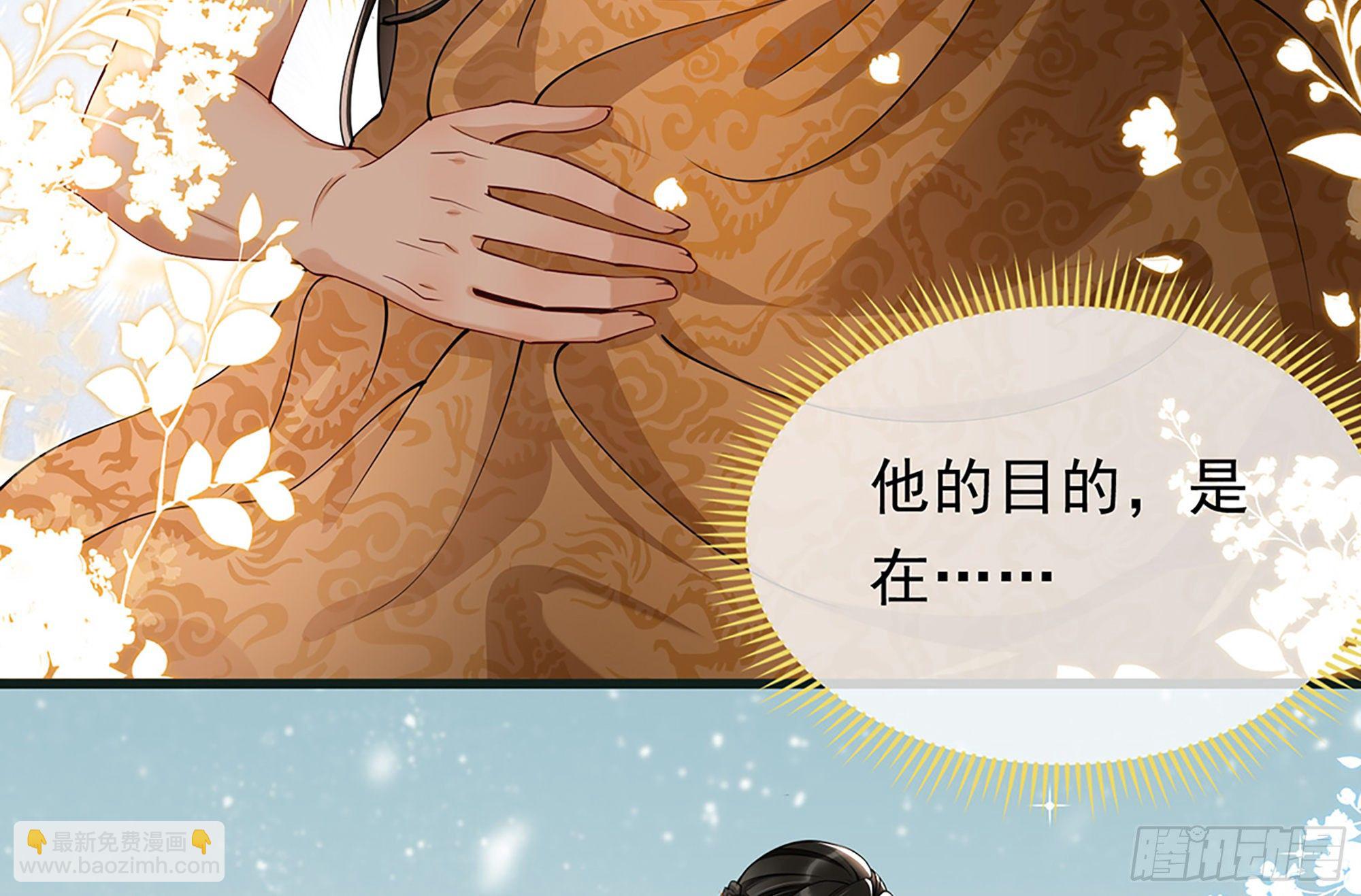 就宴承歡 - 04 專寵開始？(2/3) - 2