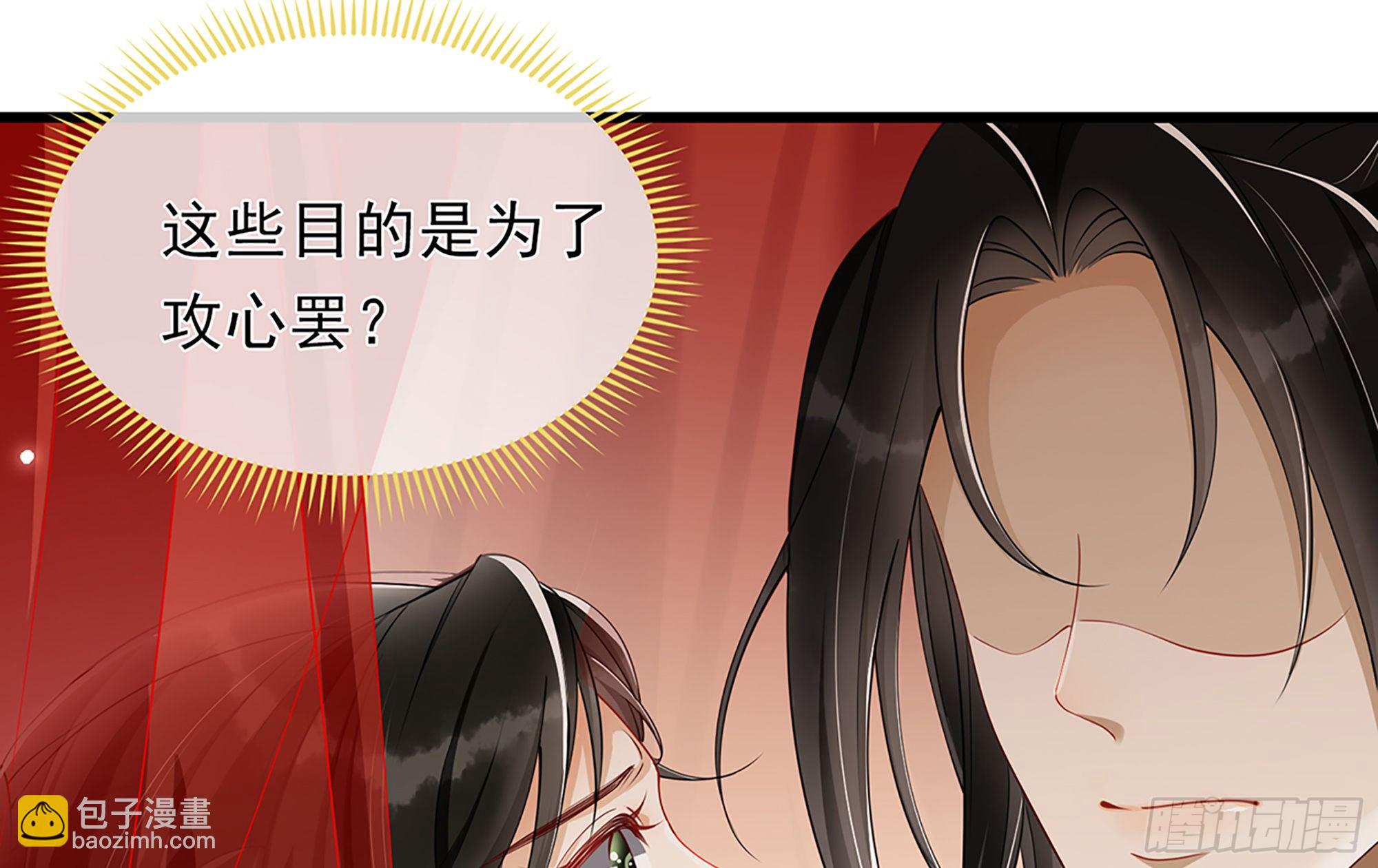 就宴承歡 - 04 專寵開始？(2/3) - 8