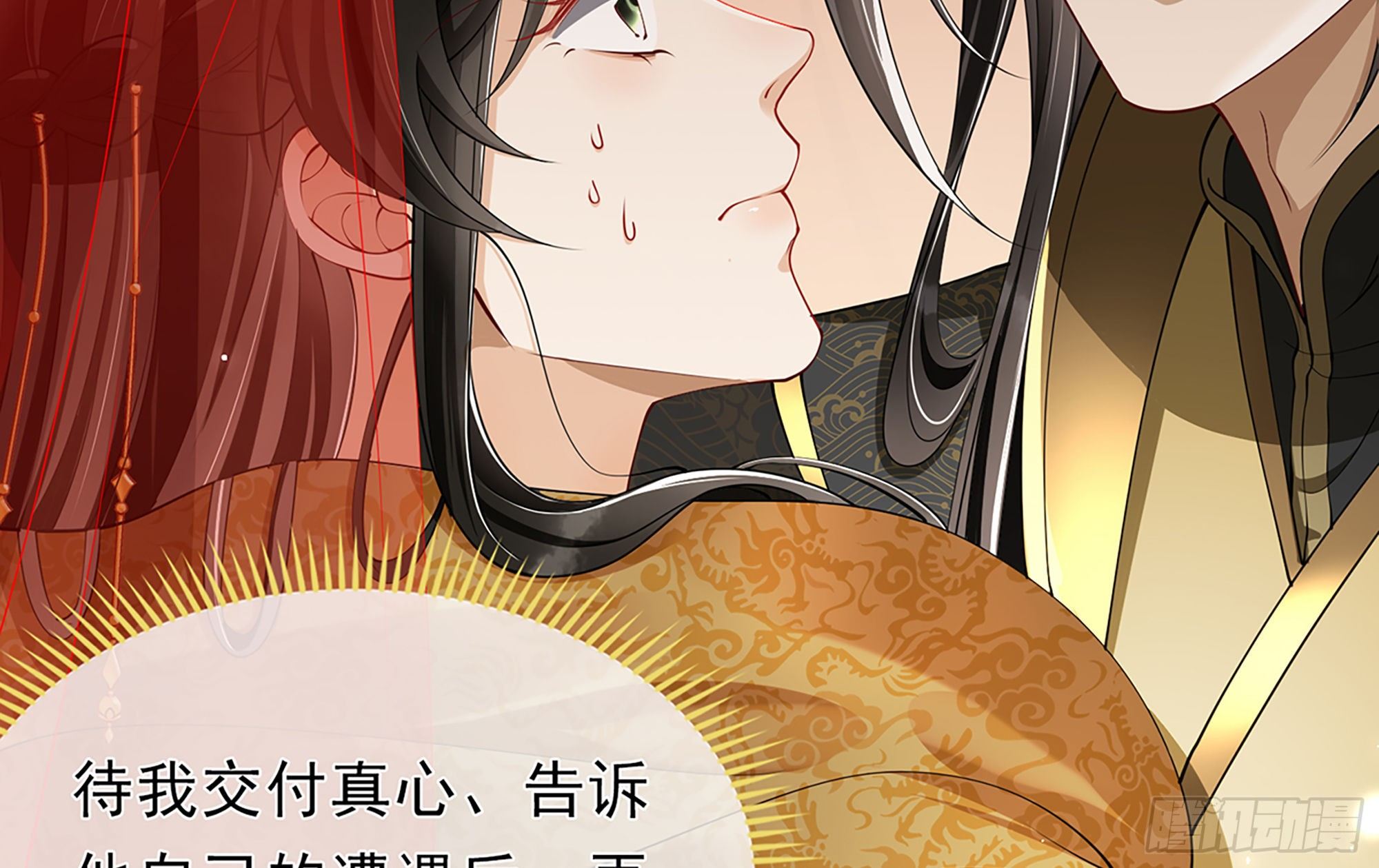 就宴承歡 - 04 專寵開始？(2/3) - 1