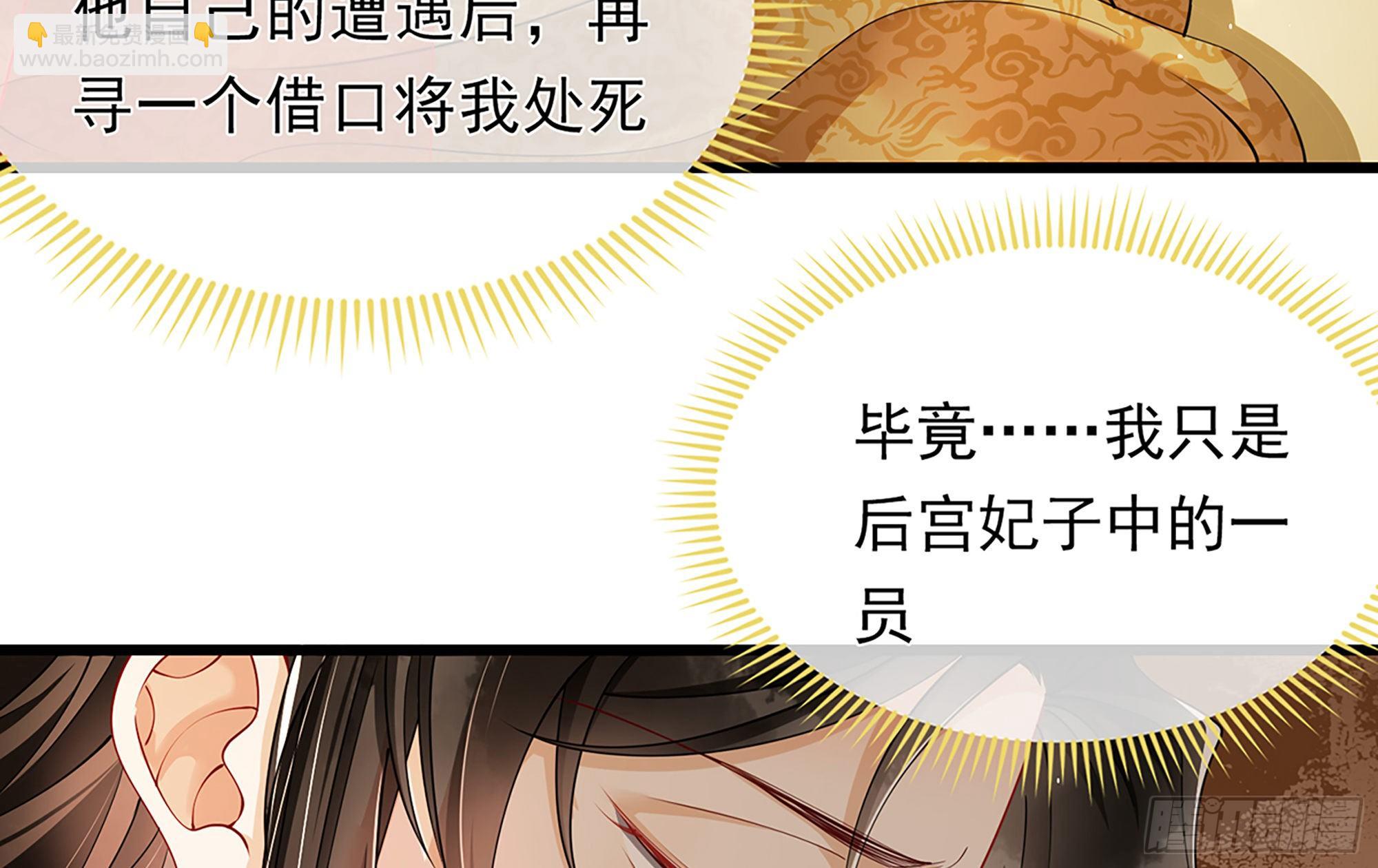 就宴承歡 - 04 專寵開始？(2/3) - 2