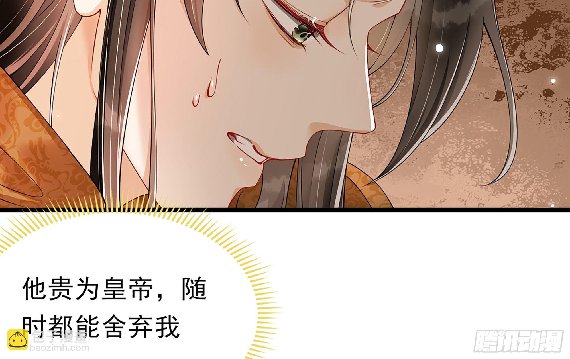 就宴承歡 - 04 專寵開始？(2/3) - 3