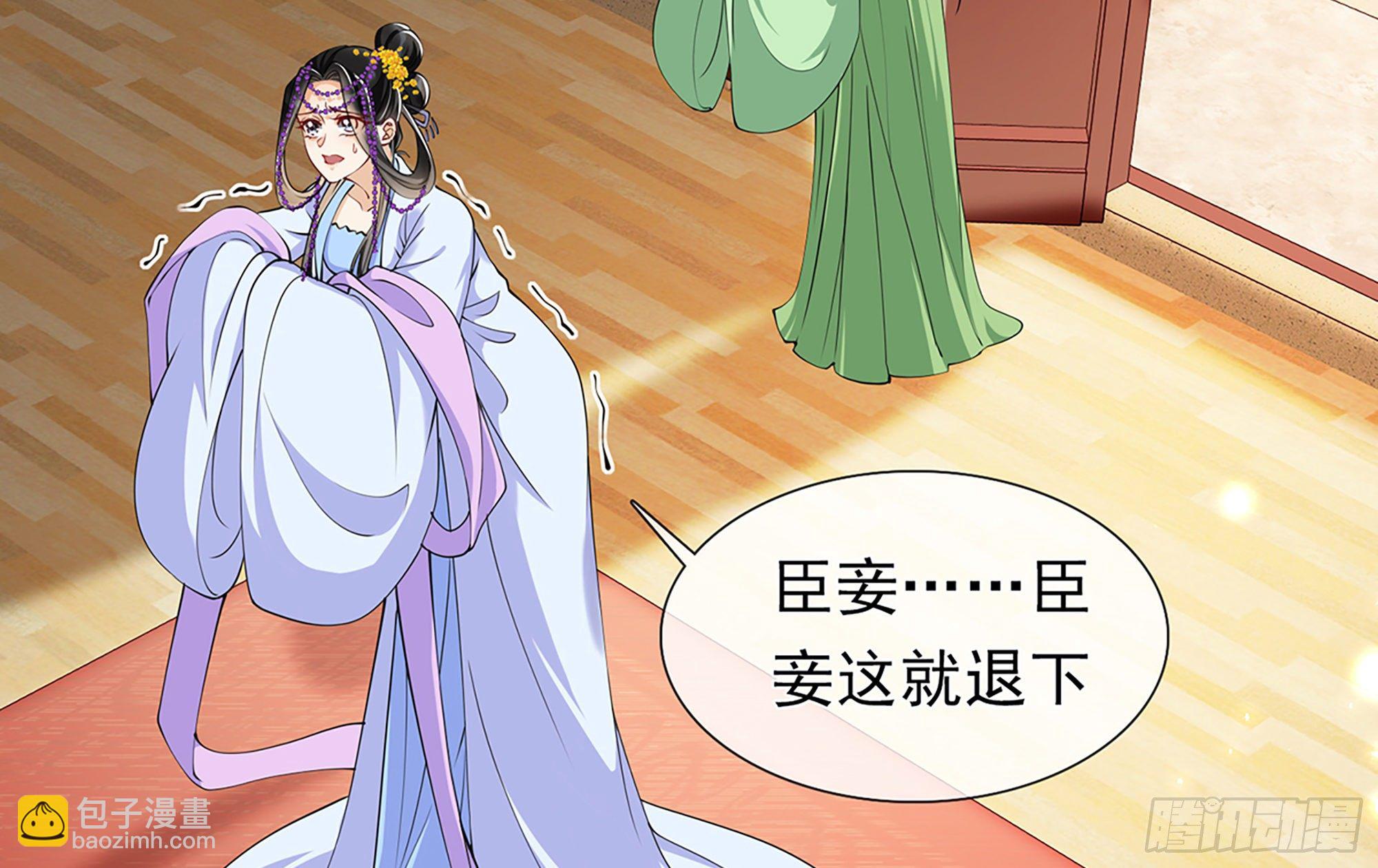 就宴承歡 - 04 專寵開始？(2/3) - 5