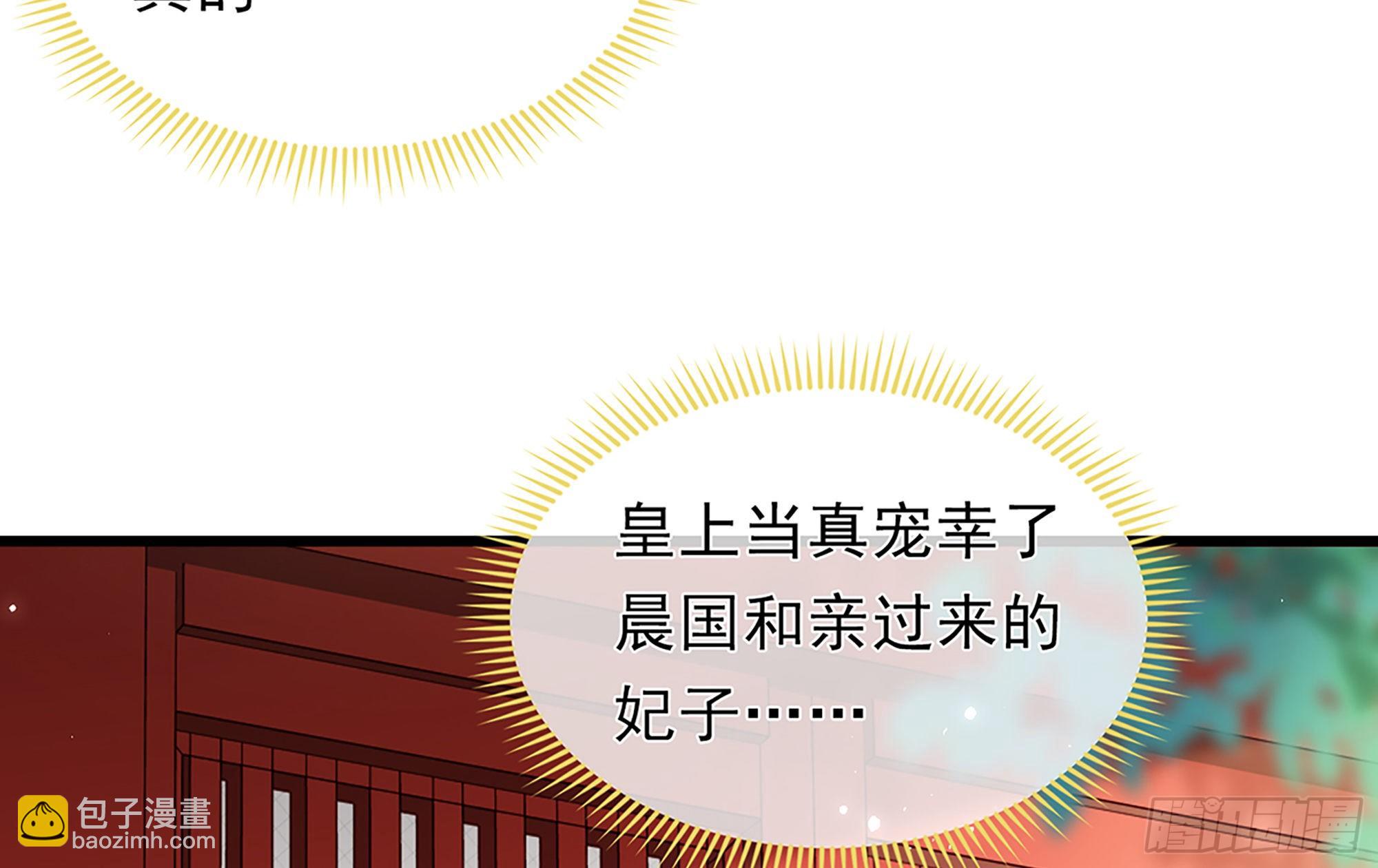 就宴承歡 - 04 專寵開始？(2/3) - 8