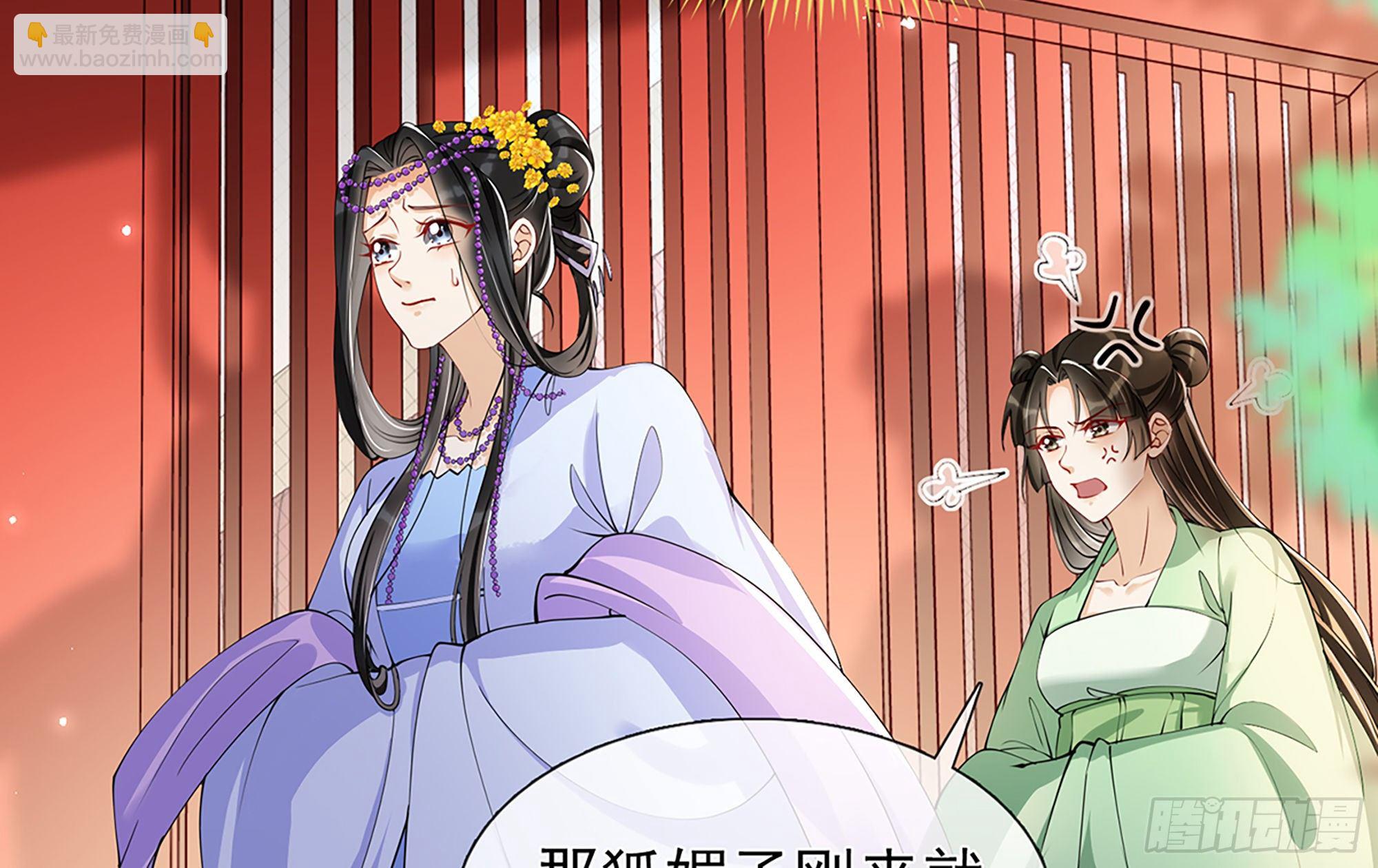 就宴承歡 - 04 專寵開始？(2/3) - 1