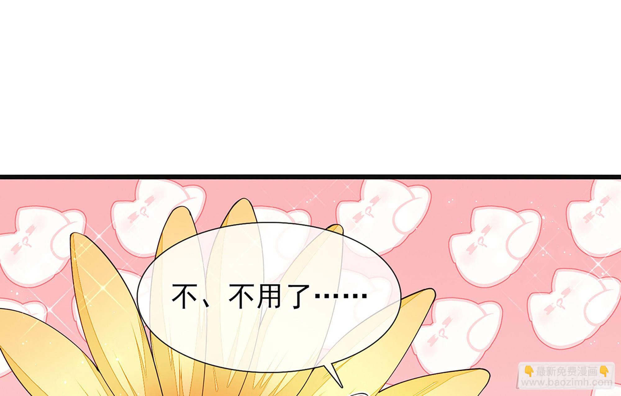 就宴承歡 - 04 專寵開始？(1/3) - 8