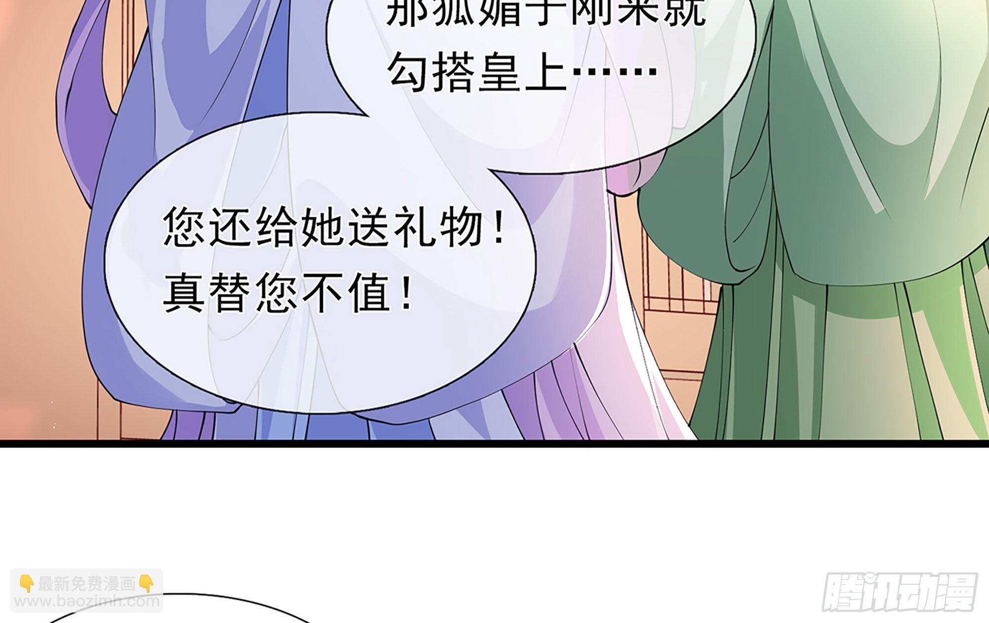 就宴承歡 - 04 專寵開始？(2/3) - 2