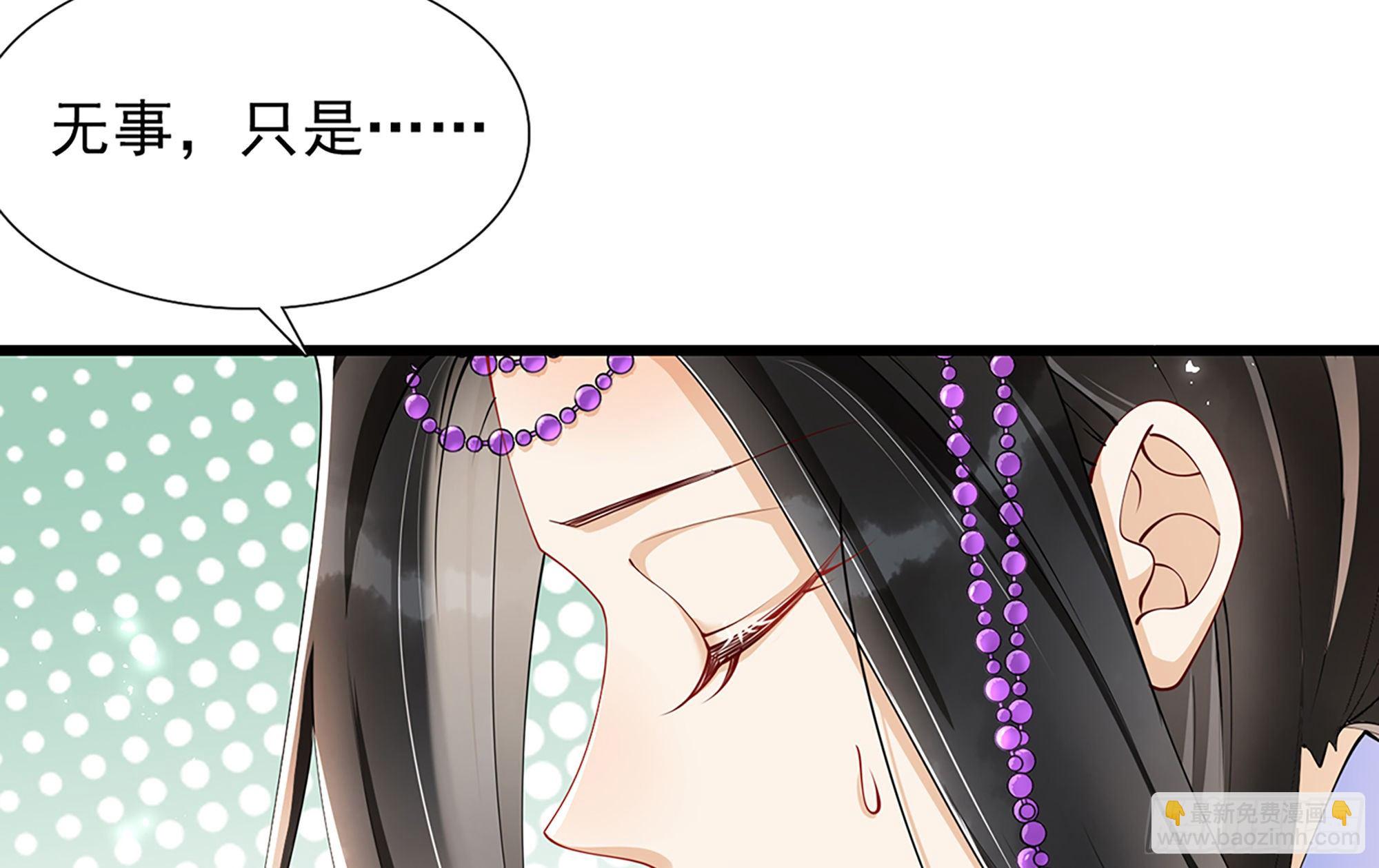 就宴承歡 - 04 專寵開始？(2/3) - 3