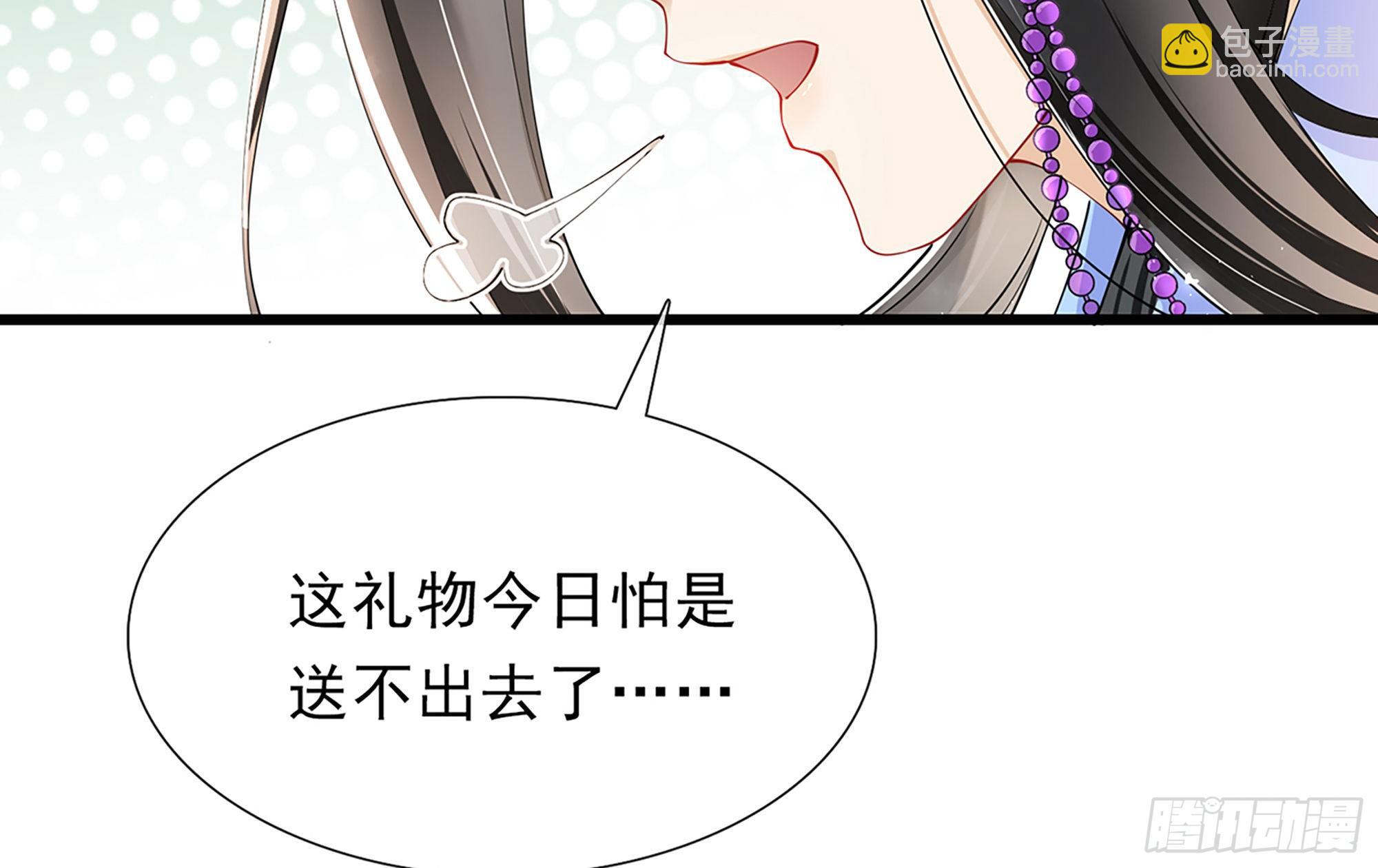 就宴承歡 - 04 專寵開始？(2/3) - 4