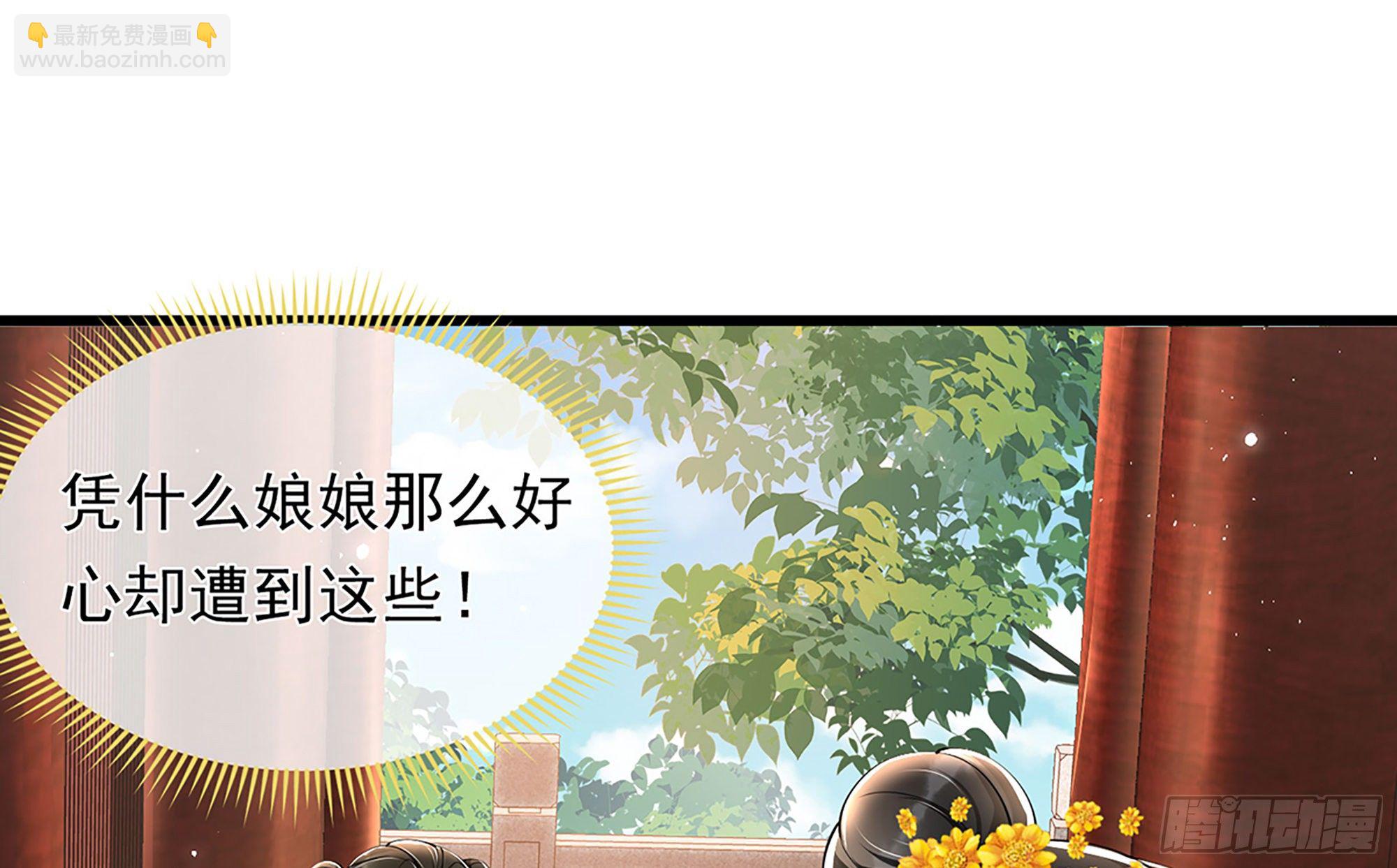 就宴承歡 - 04 專寵開始？(2/3) - 6