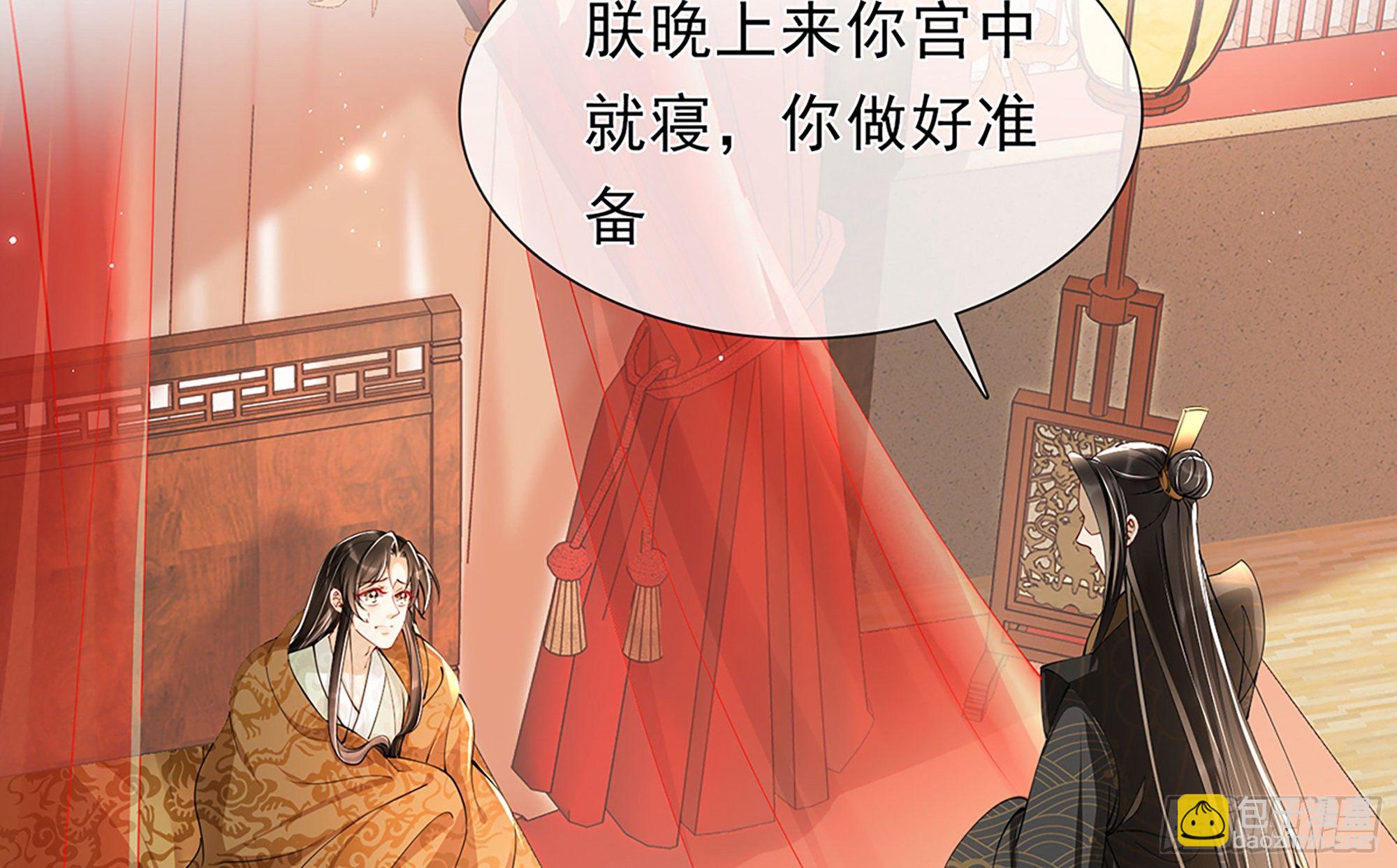 就宴承歡 - 04 專寵開始？(2/3) - 3