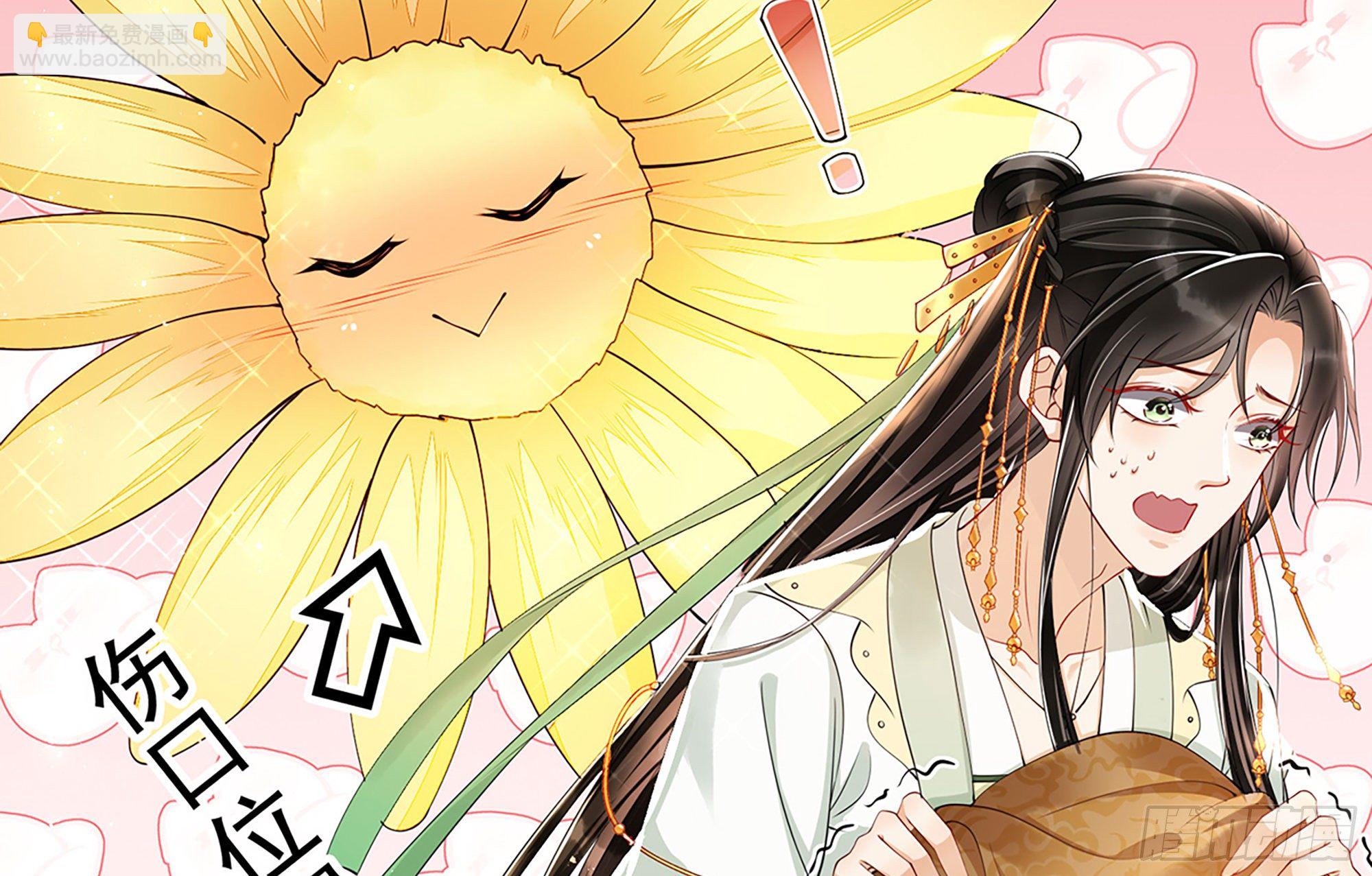 就宴承歡 - 04 專寵開始？(1/3) - 1