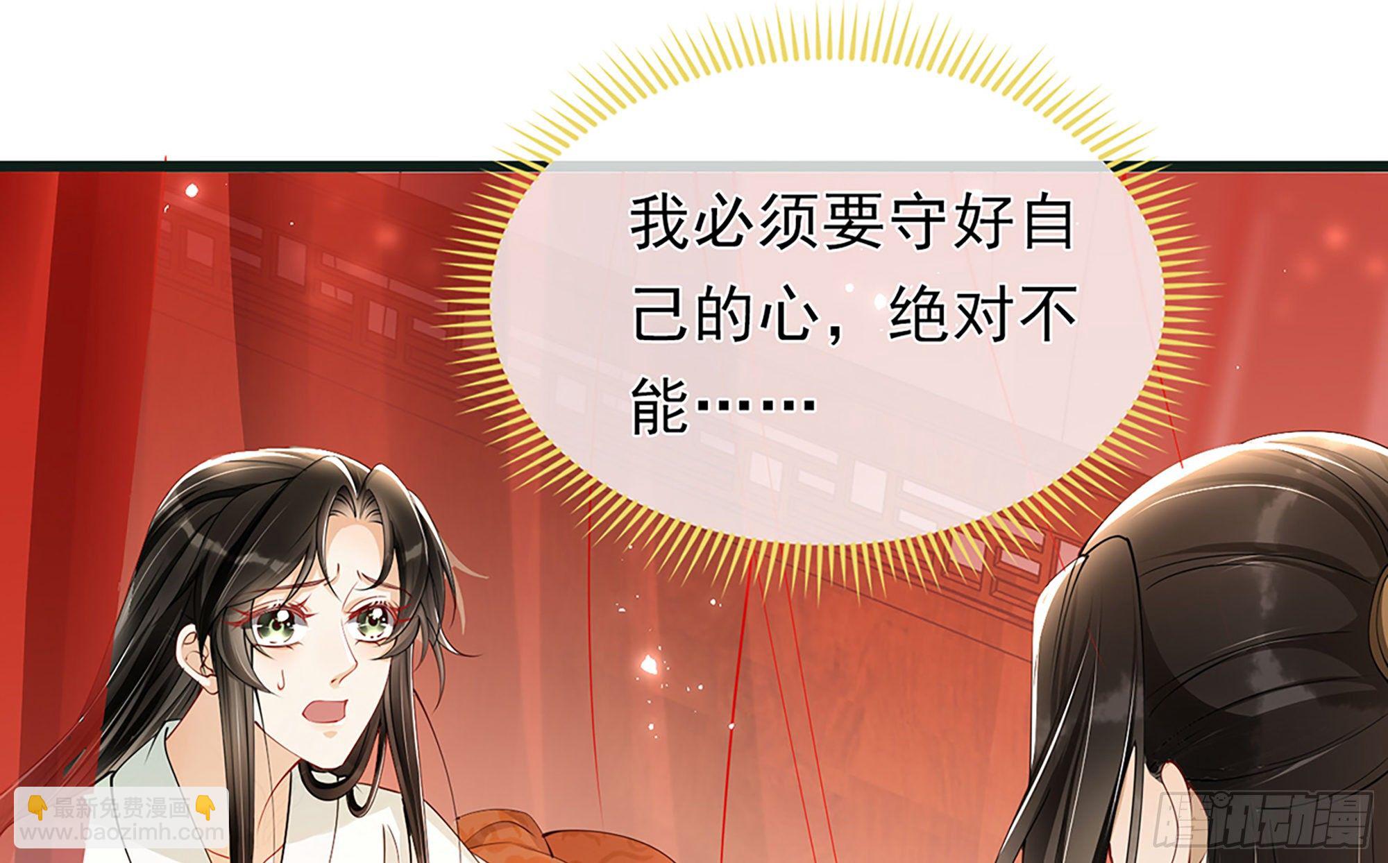 就宴承歡 - 04 專寵開始？(2/3) - 5