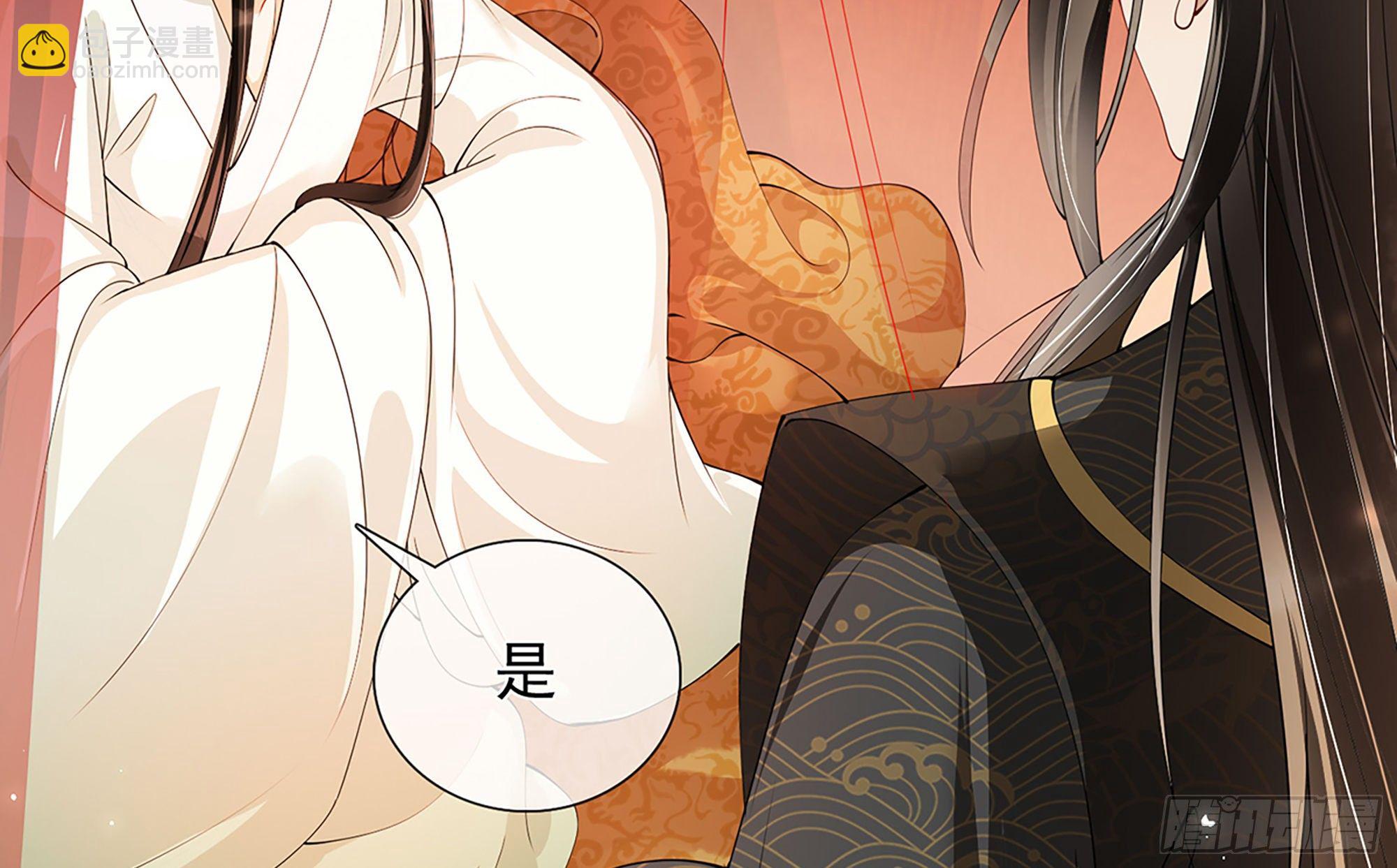 就宴承歡 - 04 專寵開始？(2/3) - 6