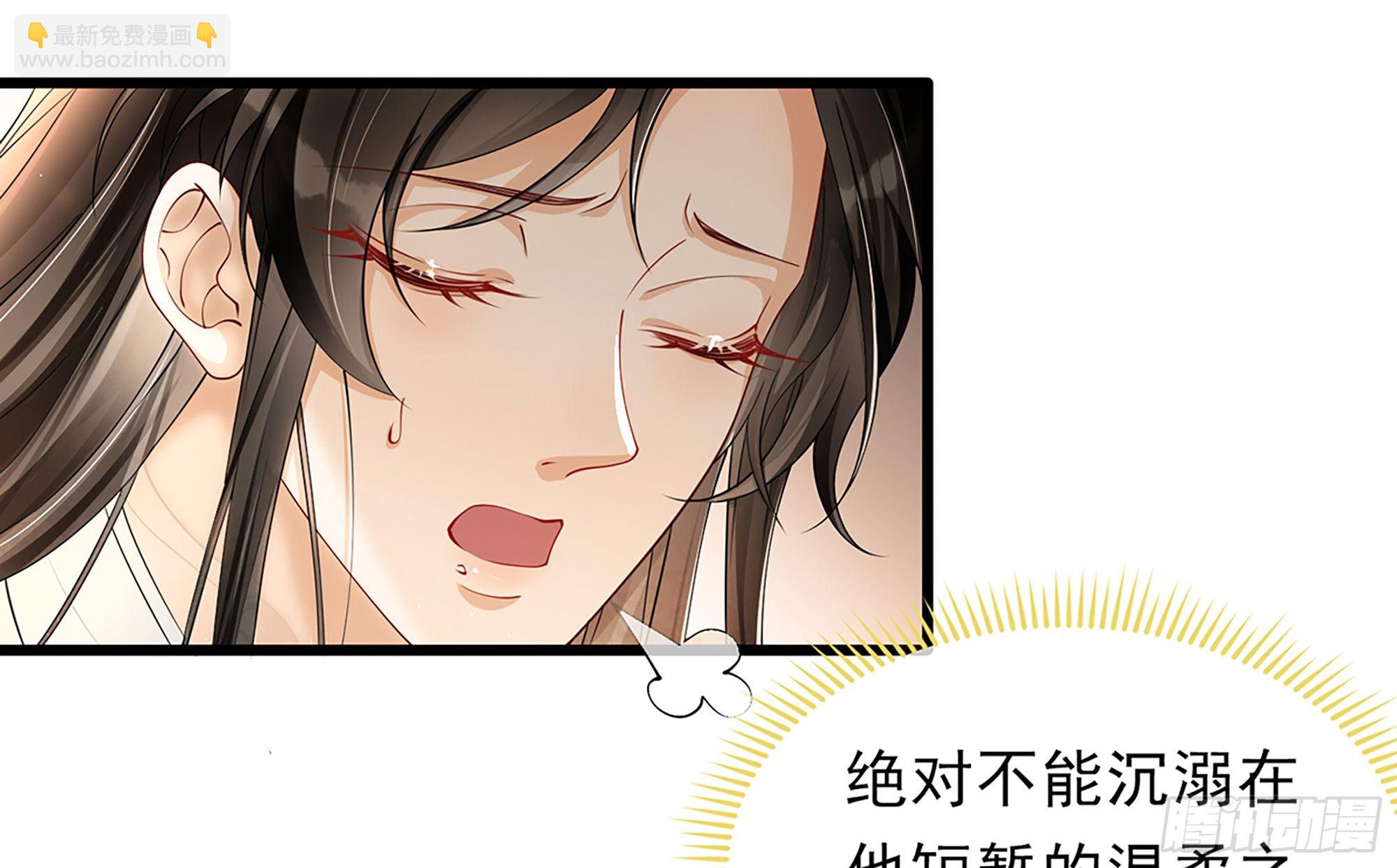 就宴承歡 - 04 專寵開始？(2/3) - 8