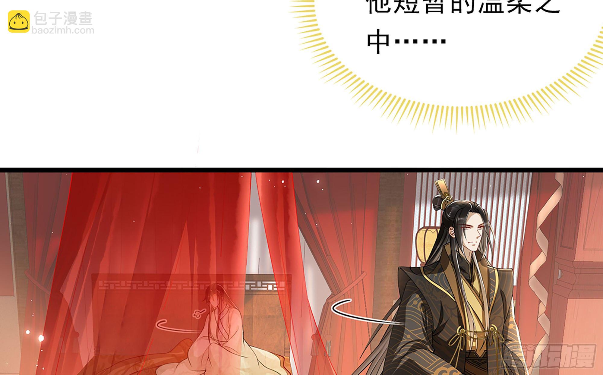 就宴承歡 - 04 專寵開始？(2/3) - 1