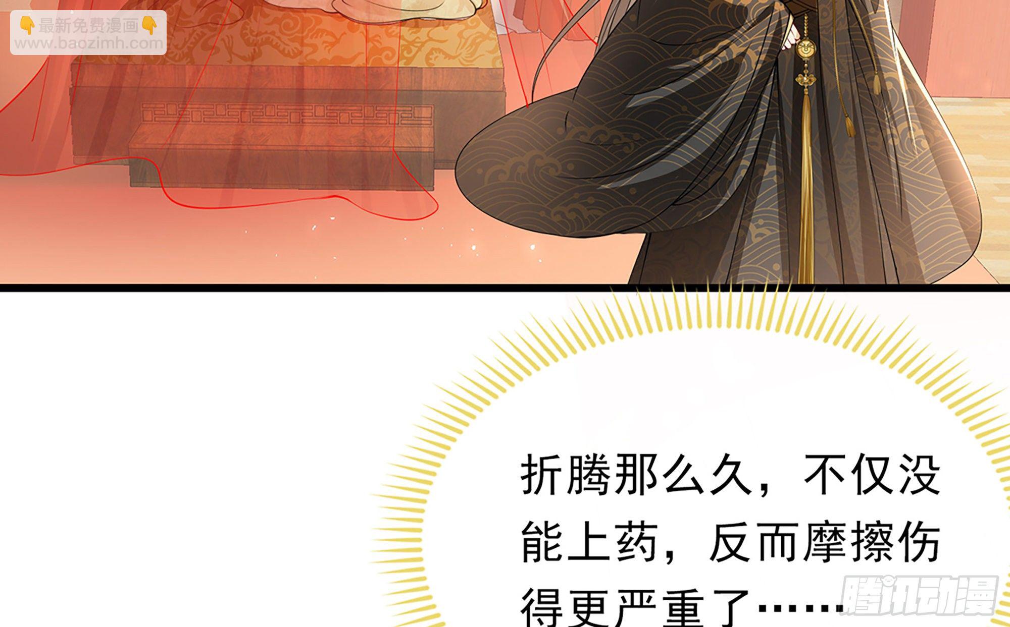 就宴承歡 - 04 專寵開始？(2/3) - 2