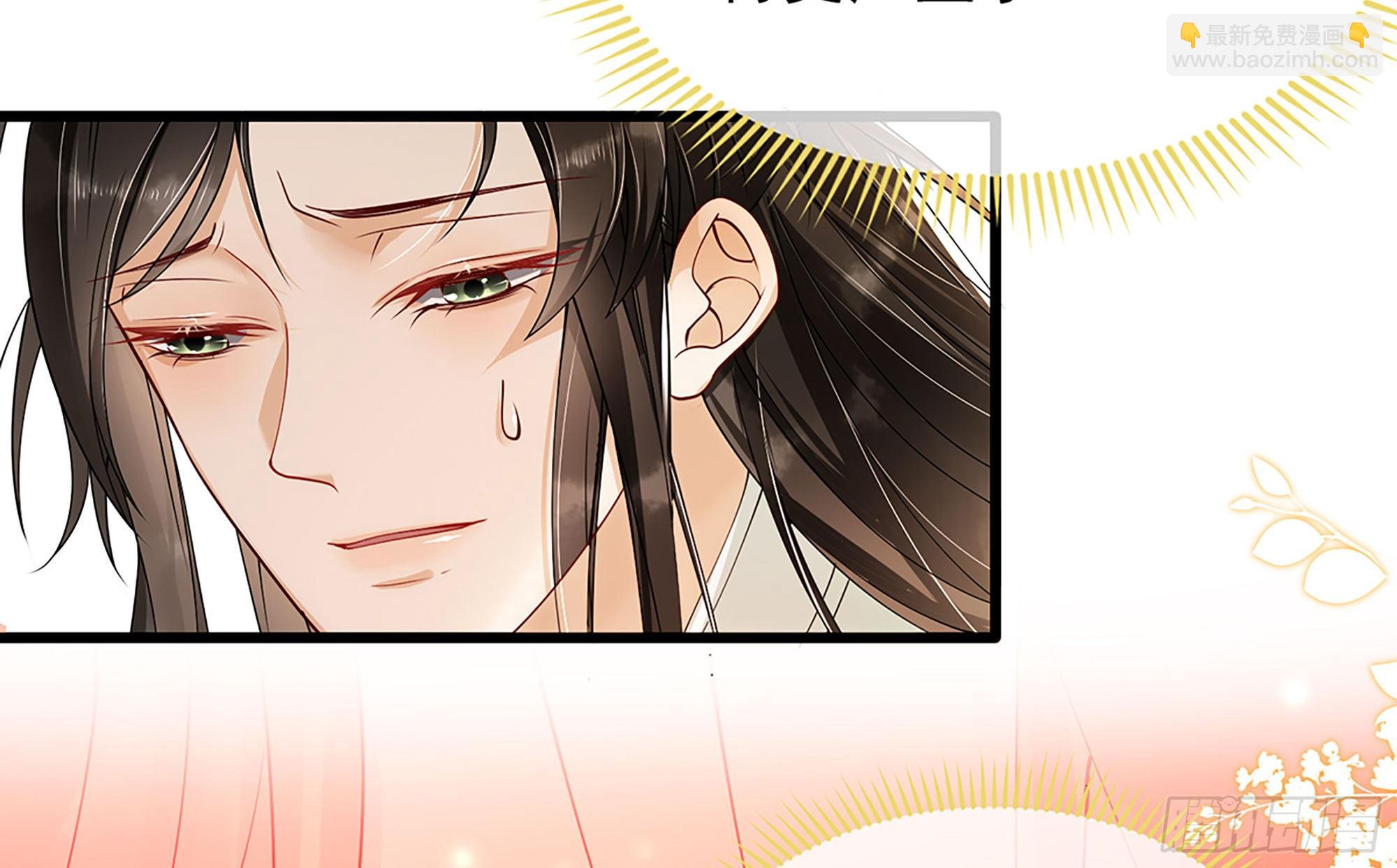 就宴承歡 - 04 專寵開始？(2/3) - 3