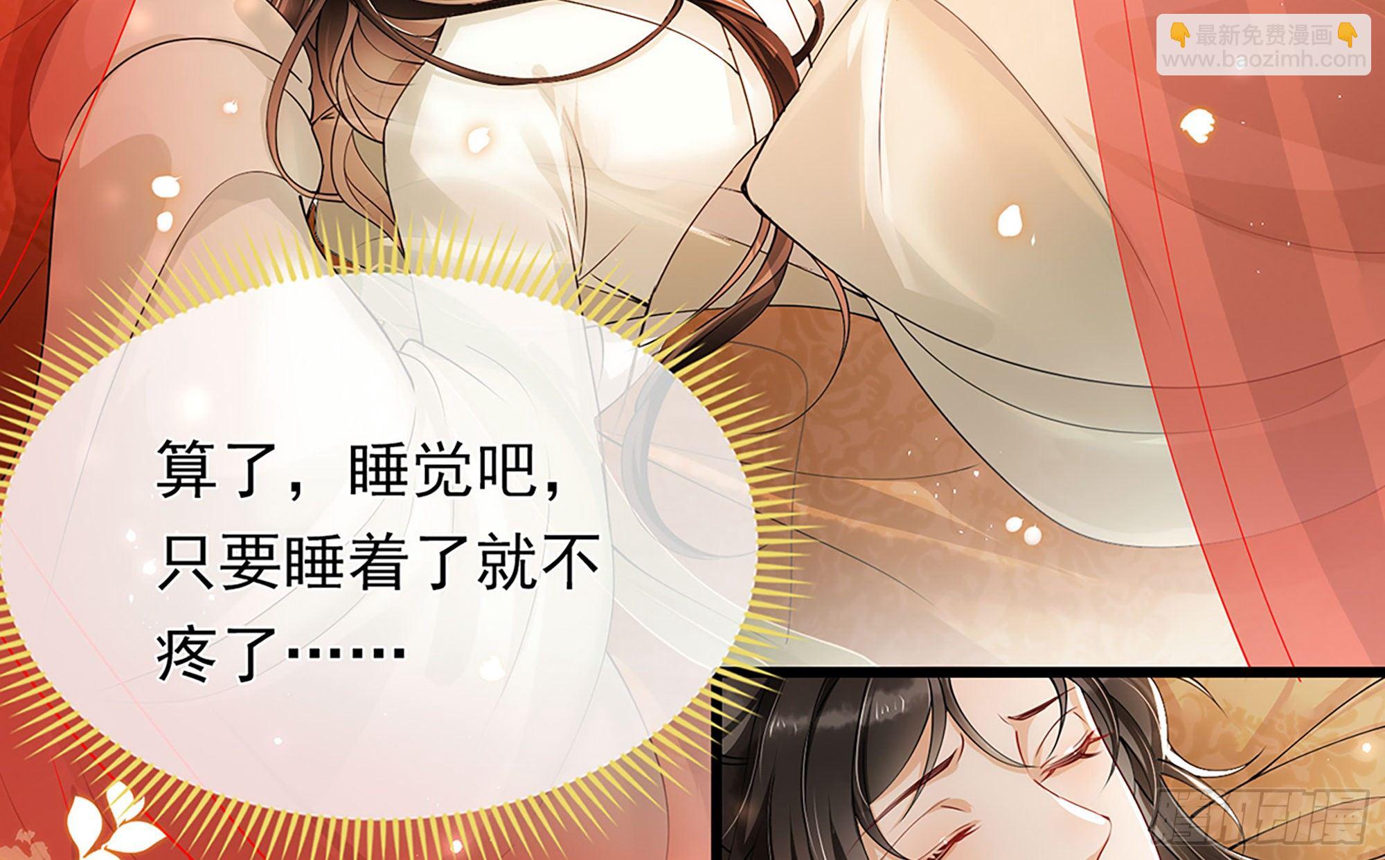 就宴承歡 - 04 專寵開始？(2/3) - 5