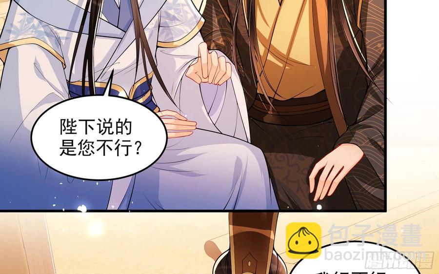 就宴承歡 - 44 做個人吧(1/2) - 3