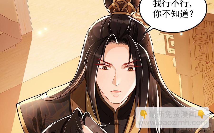 就宴承歡 - 44 做個人吧(1/2) - 4