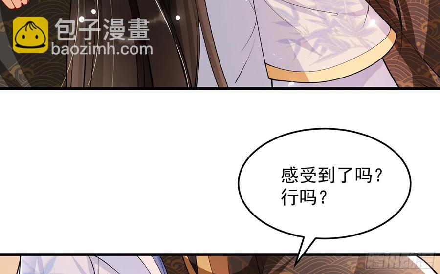 就宴承歡 - 44 做個人吧(1/2) - 6