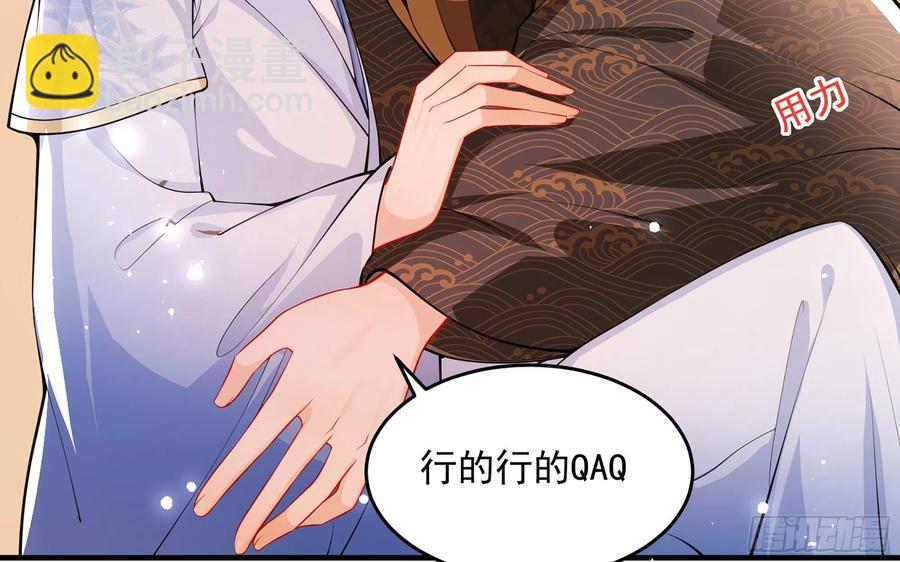 就宴承歡 - 44 做個人吧(1/2) - 7