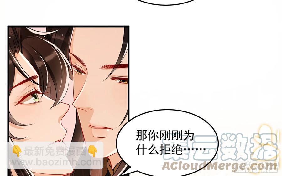 就宴承歡 - 44 做個人吧(1/2) - 8