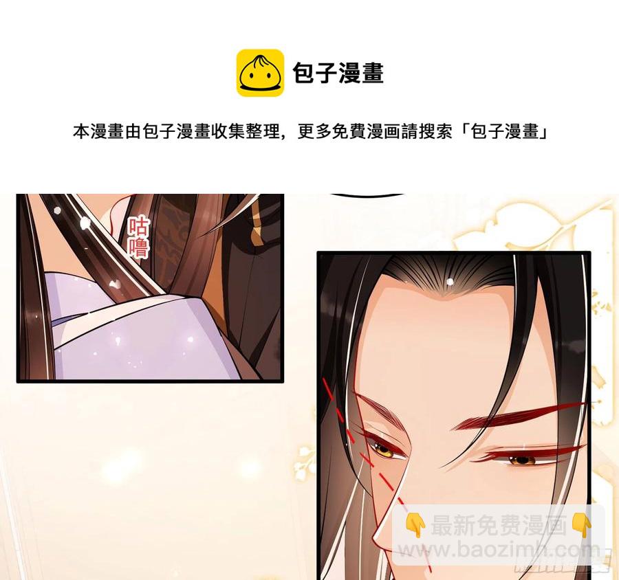 就宴承歡 - 44 做個人吧(1/2) - 1