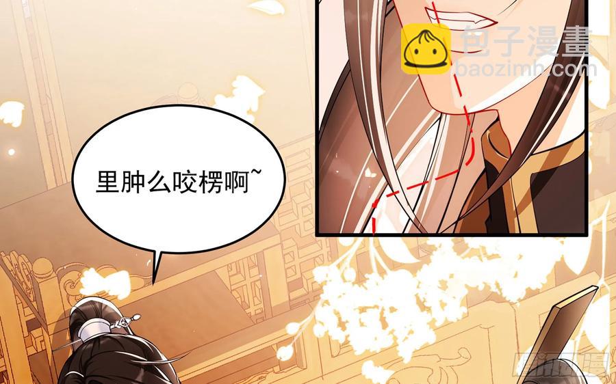 就宴承歡 - 44 做個人吧(1/2) - 2