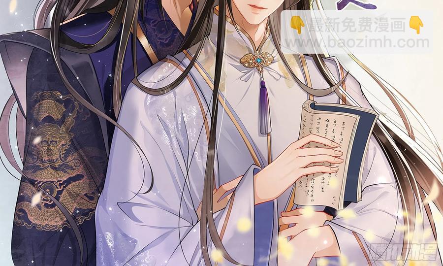 就宴承歡 - 44 做個人吧(1/2) - 2