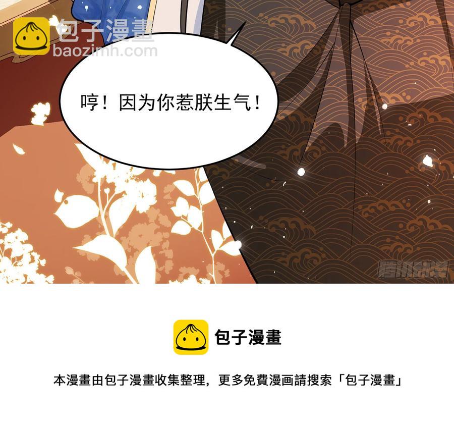 就宴承歡 - 44 做個人吧(1/2) - 5